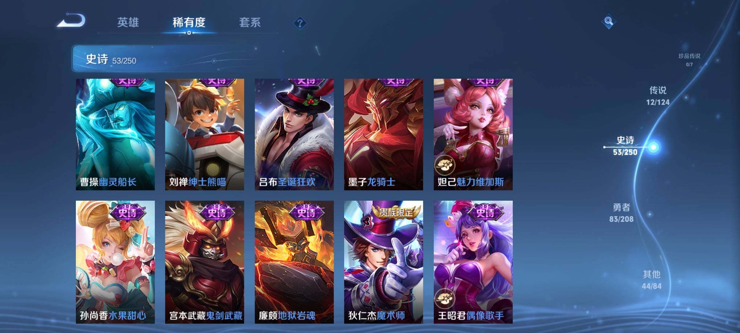 WZQM3158159王者荣耀账号详情图15 WZQM3158159王者荣耀账号详情图15