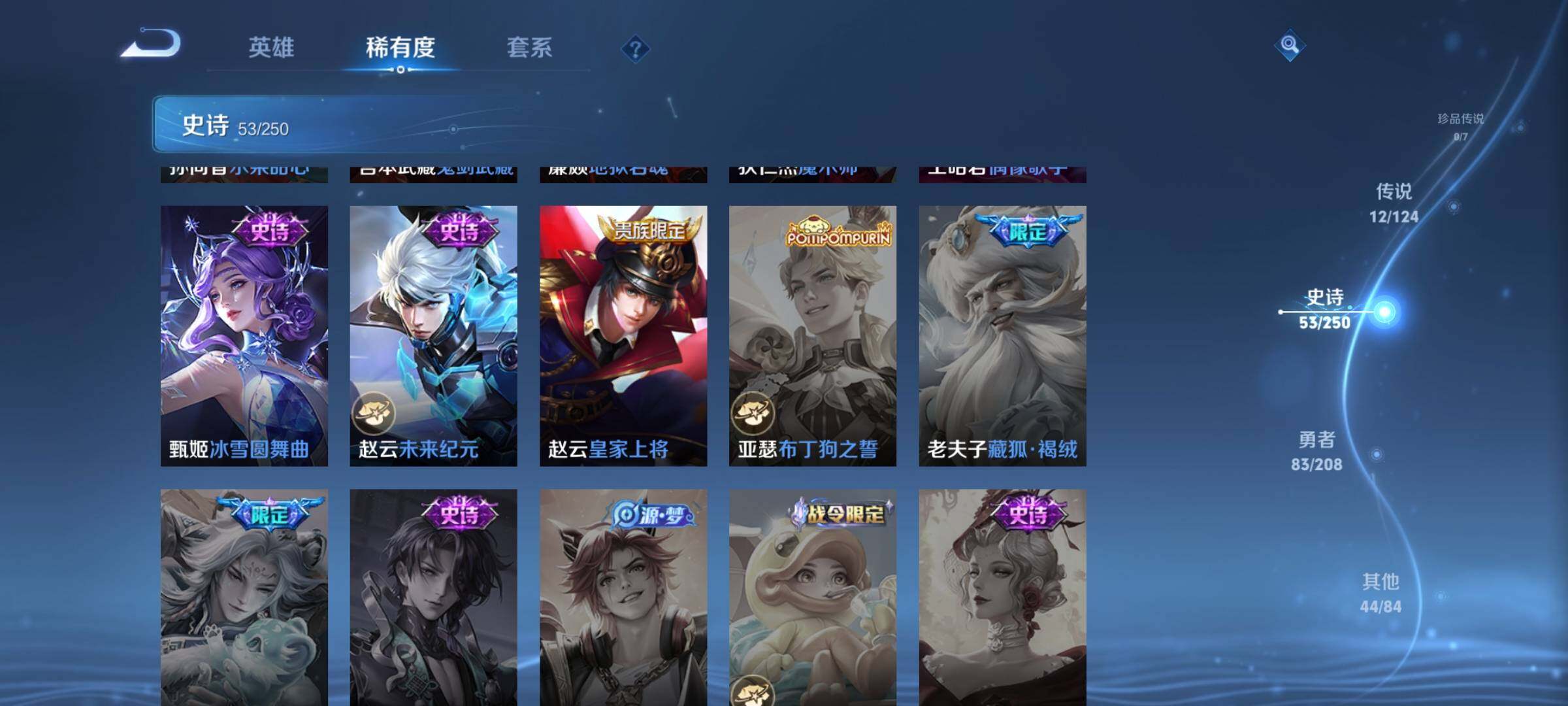 WZQM3158159王者荣耀账号详情图16 WZQM3158159王者荣耀账号详情图16