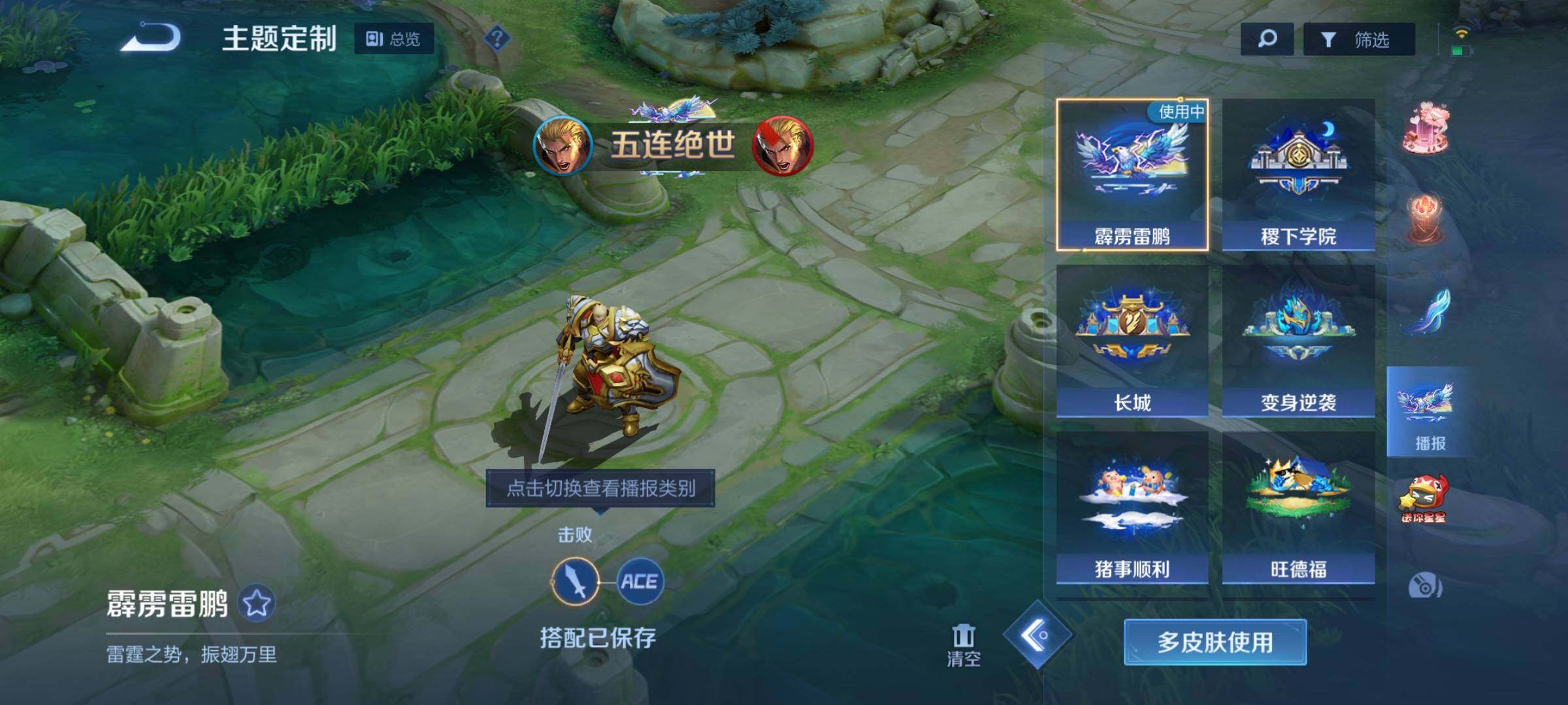 WZQM3158159王者荣耀账号详情图22 WZQM3158159王者荣耀账号详情图22