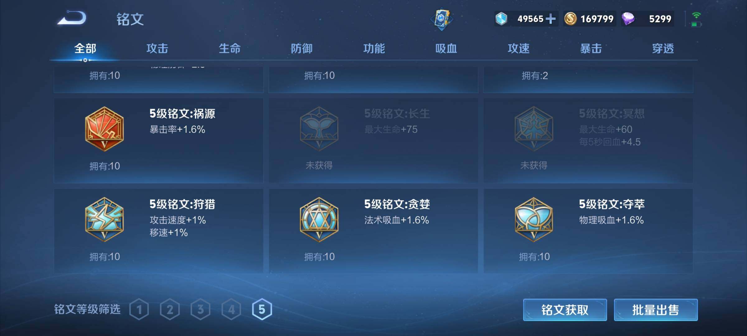 WZQM3158159王者荣耀账号详情图24 WZQM3158159王者荣耀账号详情图24