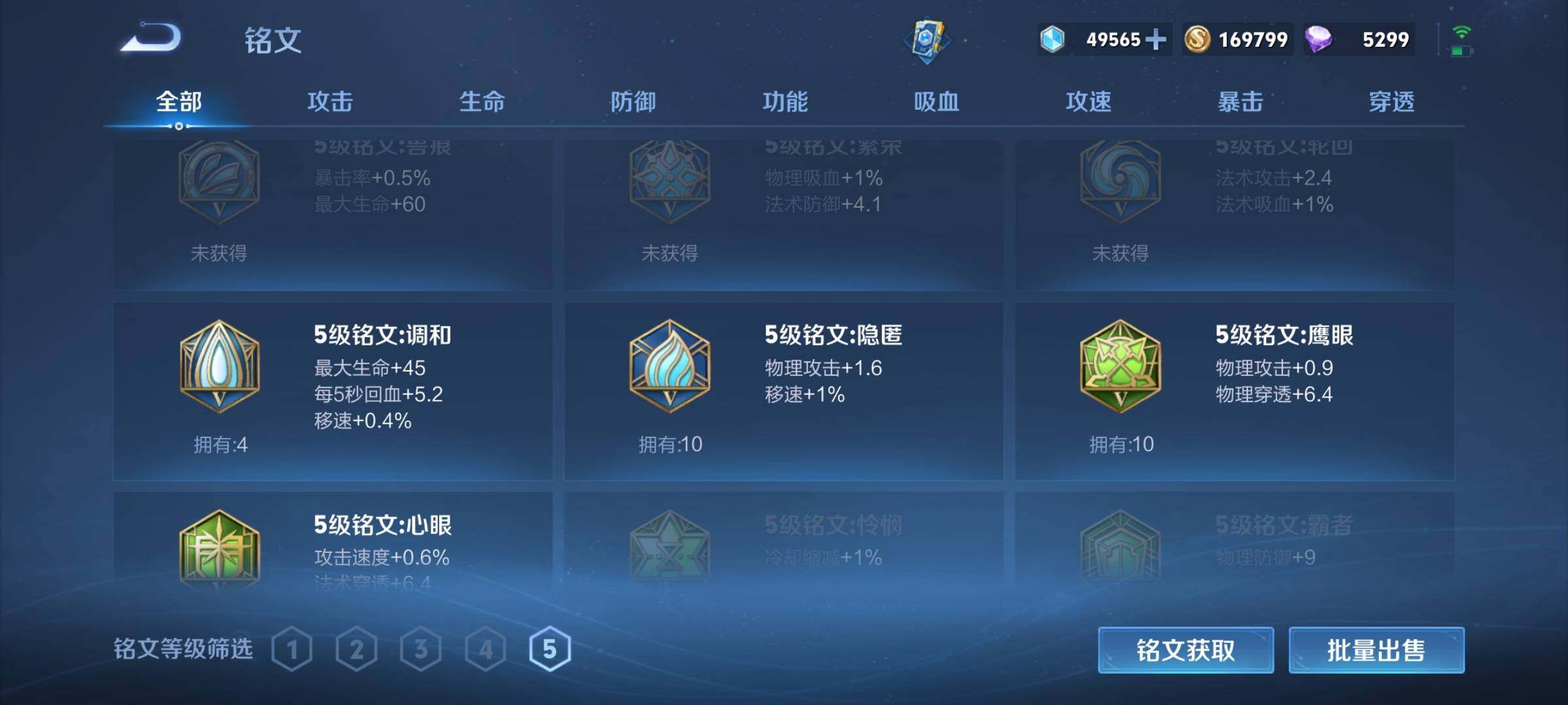 WZQM3158159王者荣耀账号详情图25 WZQM3158159王者荣耀账号详情图25