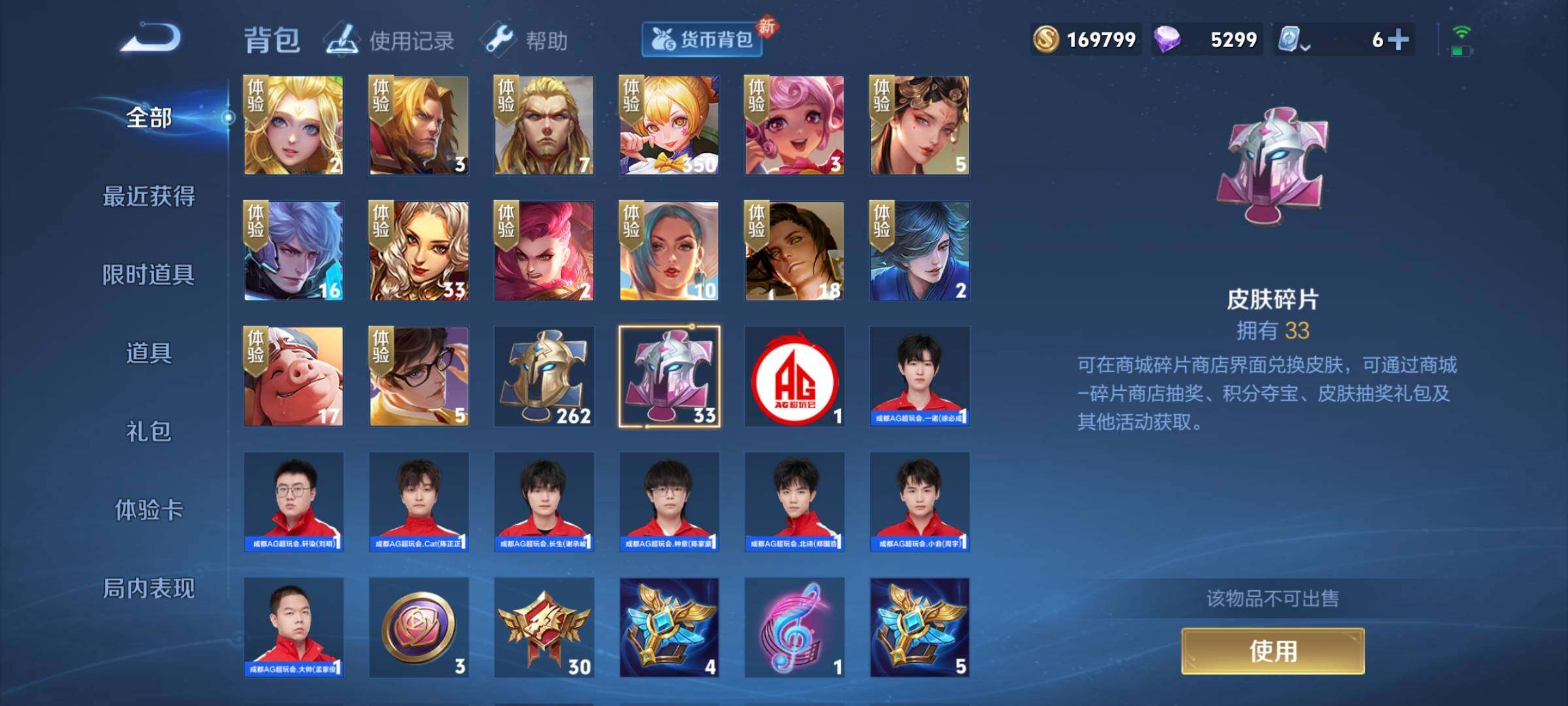 WZQM3158159王者荣耀账号详情图27 WZQM3158159王者荣耀账号详情图27