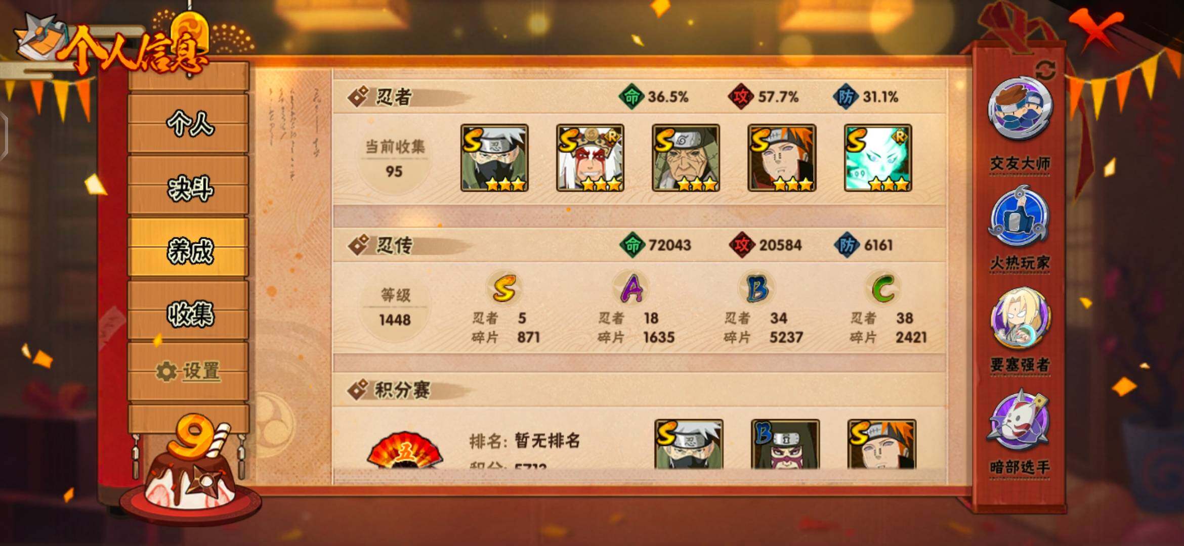 HYEY310155火影忍者账号详情图8 HYEY310155火影忍者账号详情图8