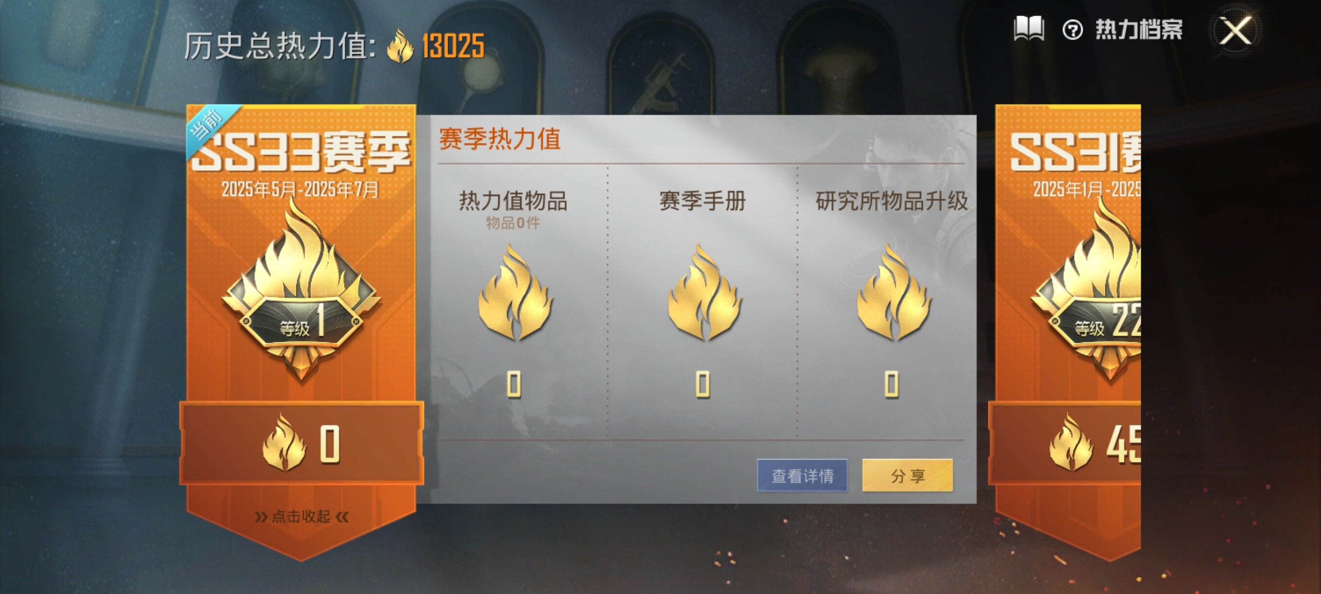 HPJZ3261231和平精英账号详情图5 HPJZ3261231和平精英账号详情图5