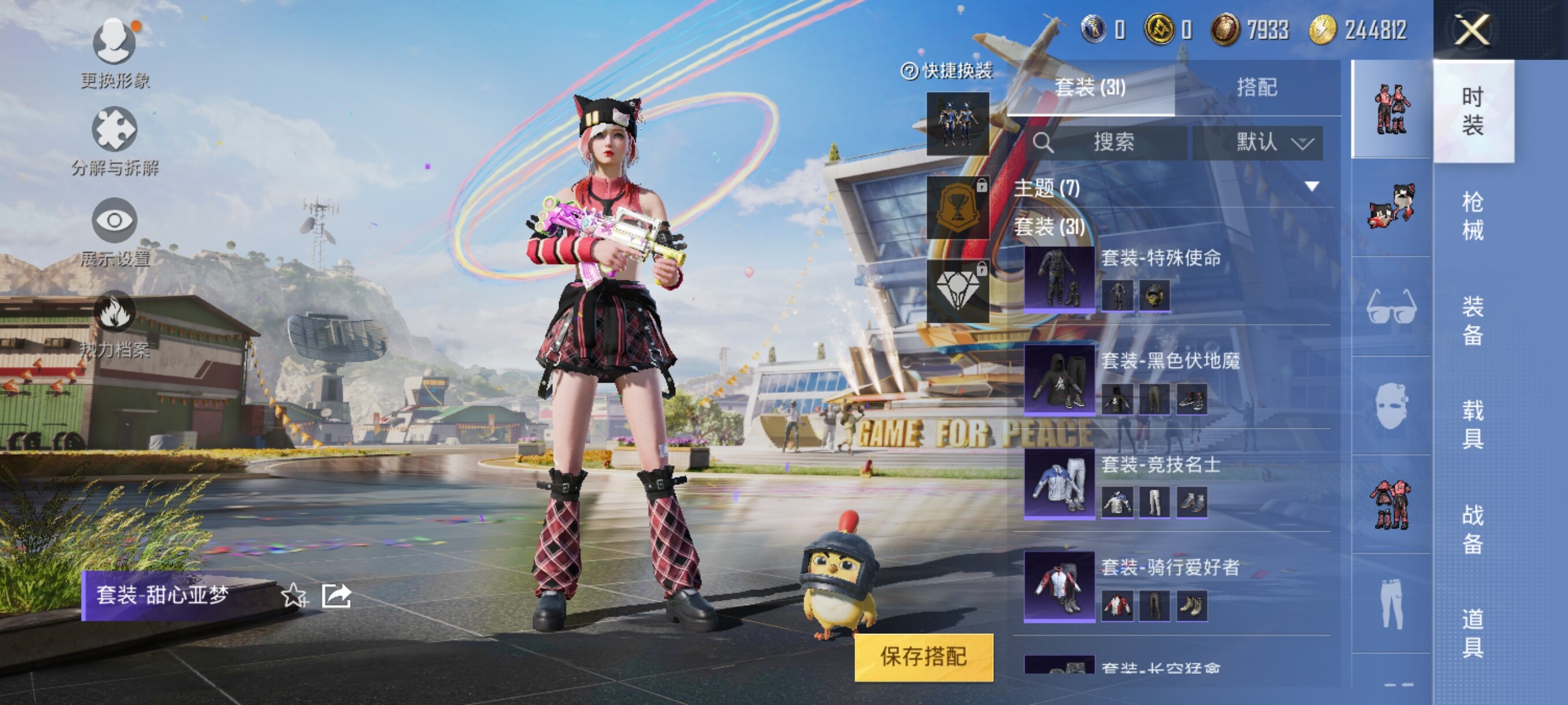 HPJZ3261231和平精英账号详情图12 HPJZ3261231和平精英账号详情图12