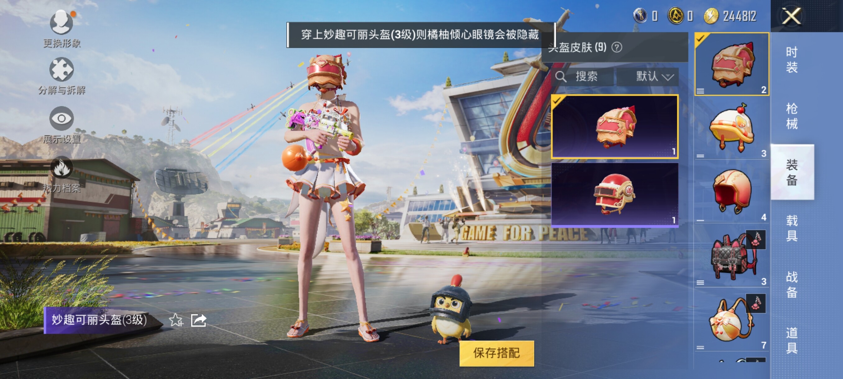 HPJZ3261231和平精英账号详情图14 HPJZ3261231和平精英账号详情图14
