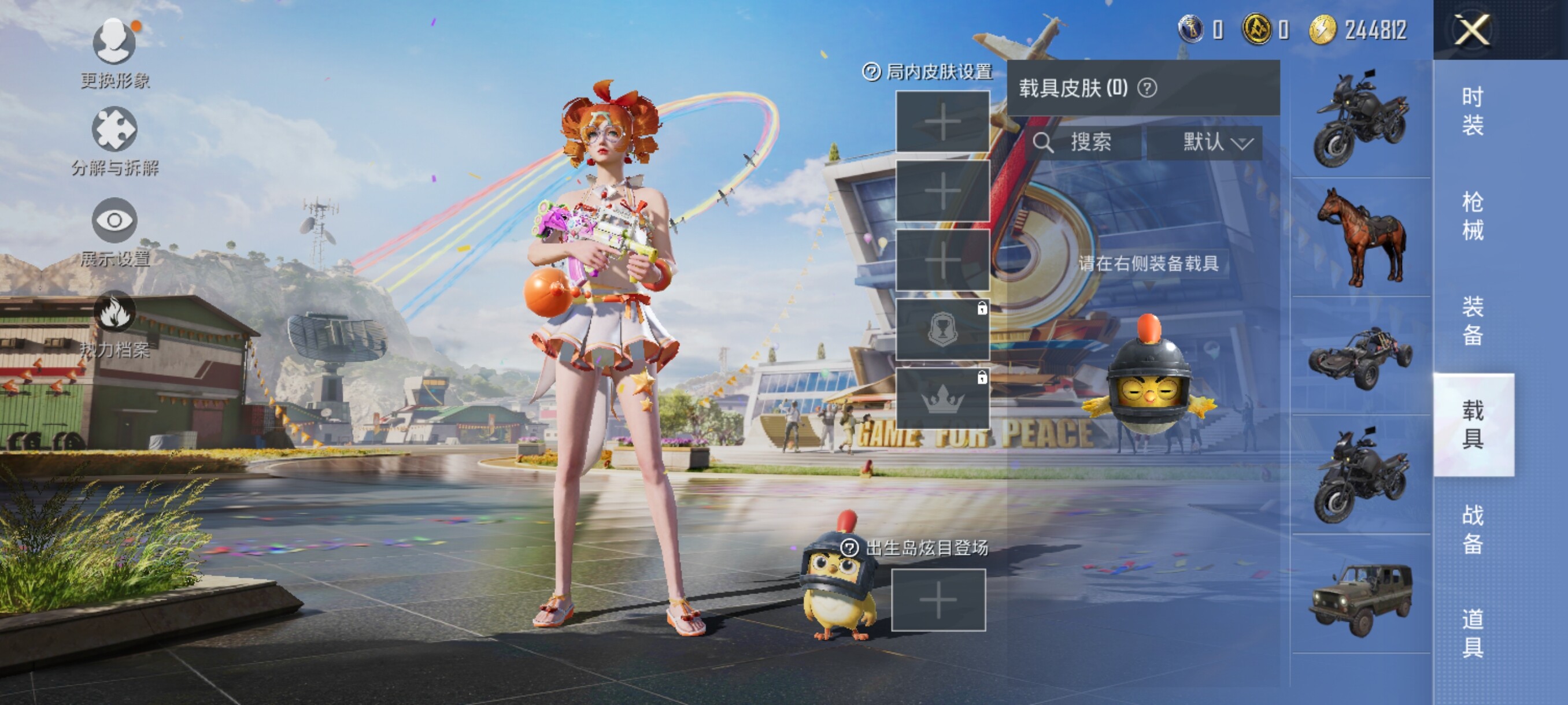HPJZ3261231和平精英账号详情图15 HPJZ3261231和平精英账号详情图15