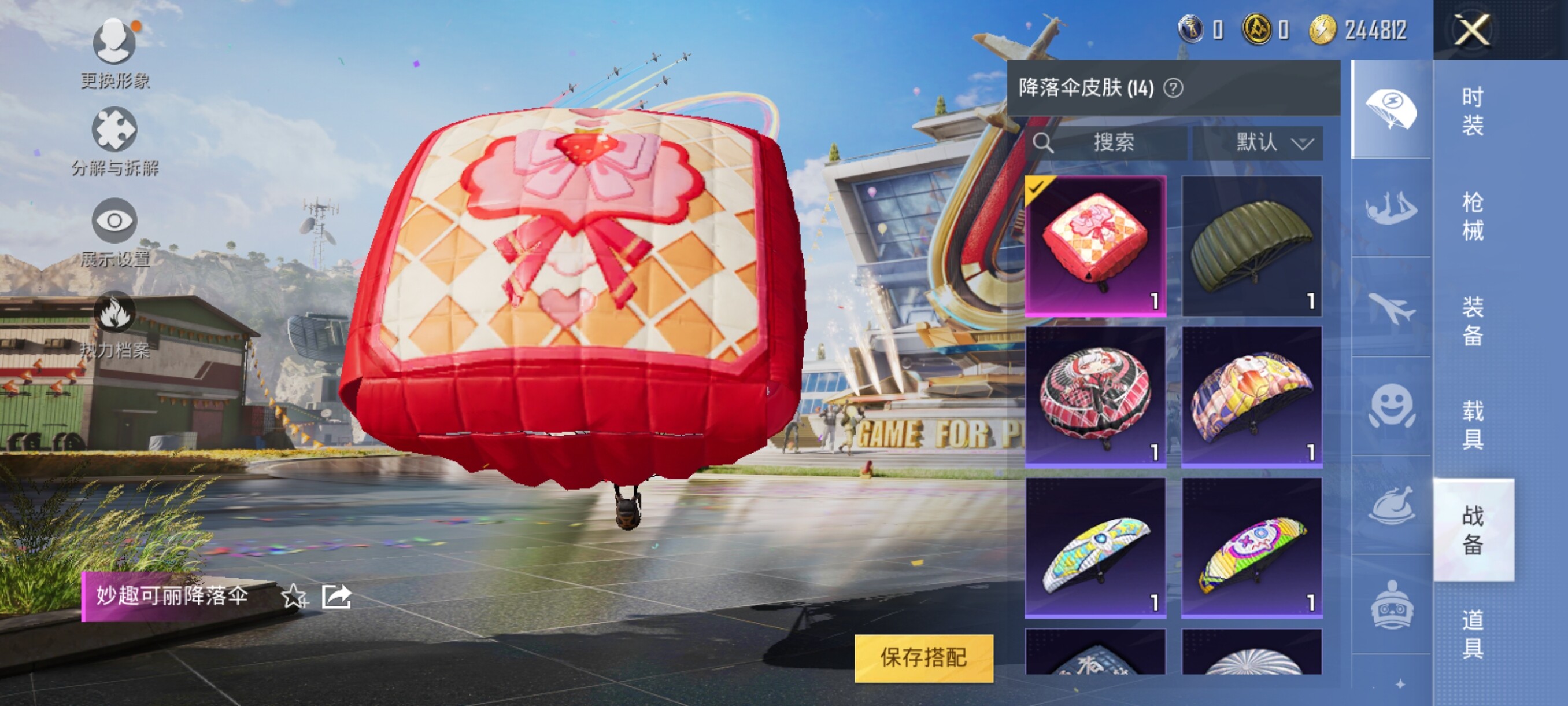 HPJZ3261231和平精英账号详情图16 HPJZ3261231和平精英账号详情图16