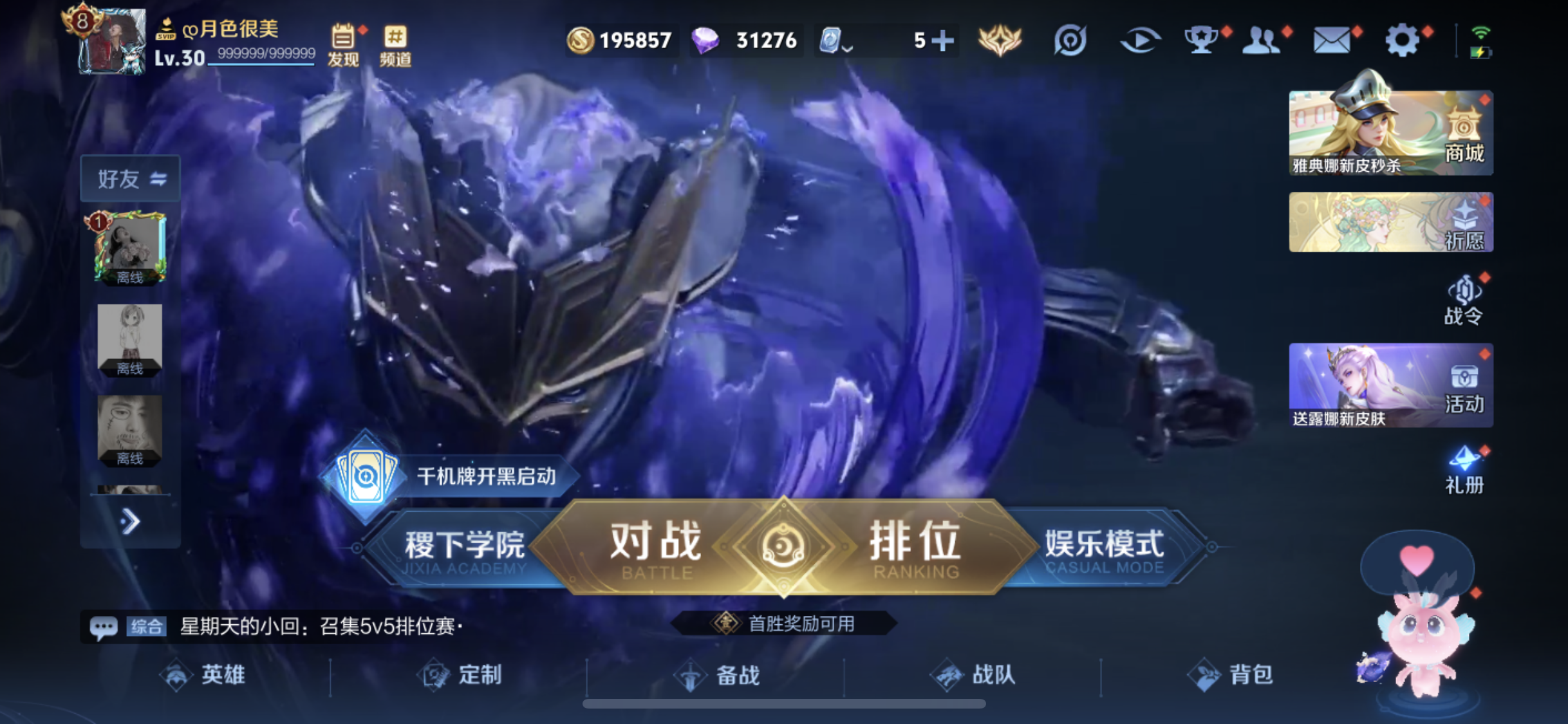 WZJM3165600王者荣耀账号详情图6 WZJM3165600王者荣耀账号详情图6