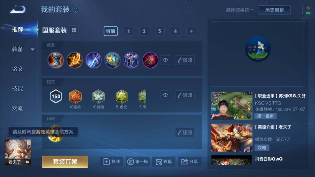WZQM3161732王者荣耀账号详情图5 WZQM3161732王者荣耀账号详情图5
