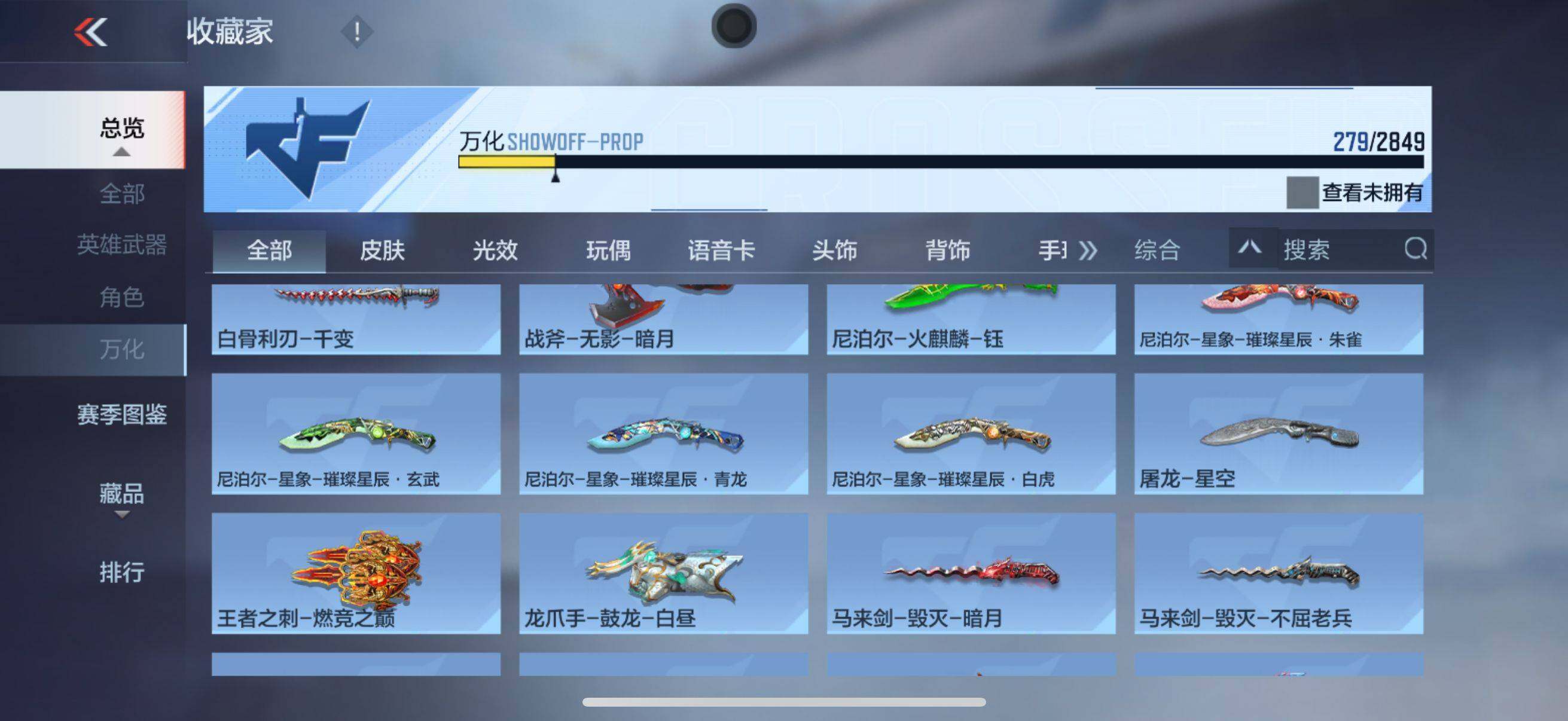CFMEY330981枪战王者账号详情图9 CFMEY330981枪战王者账号详情图9