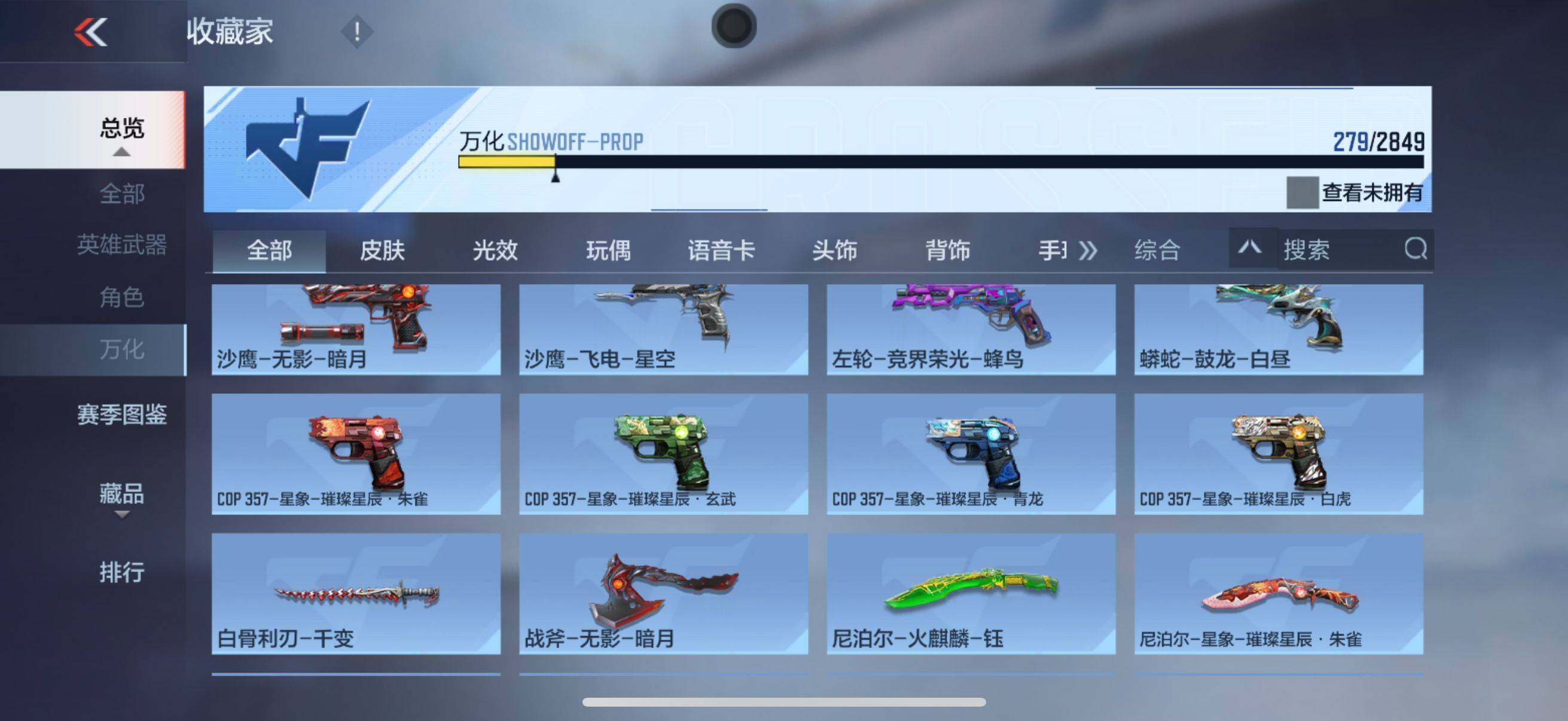 CFMEY330981枪战王者账号详情图10 CFMEY330981枪战王者账号详情图10