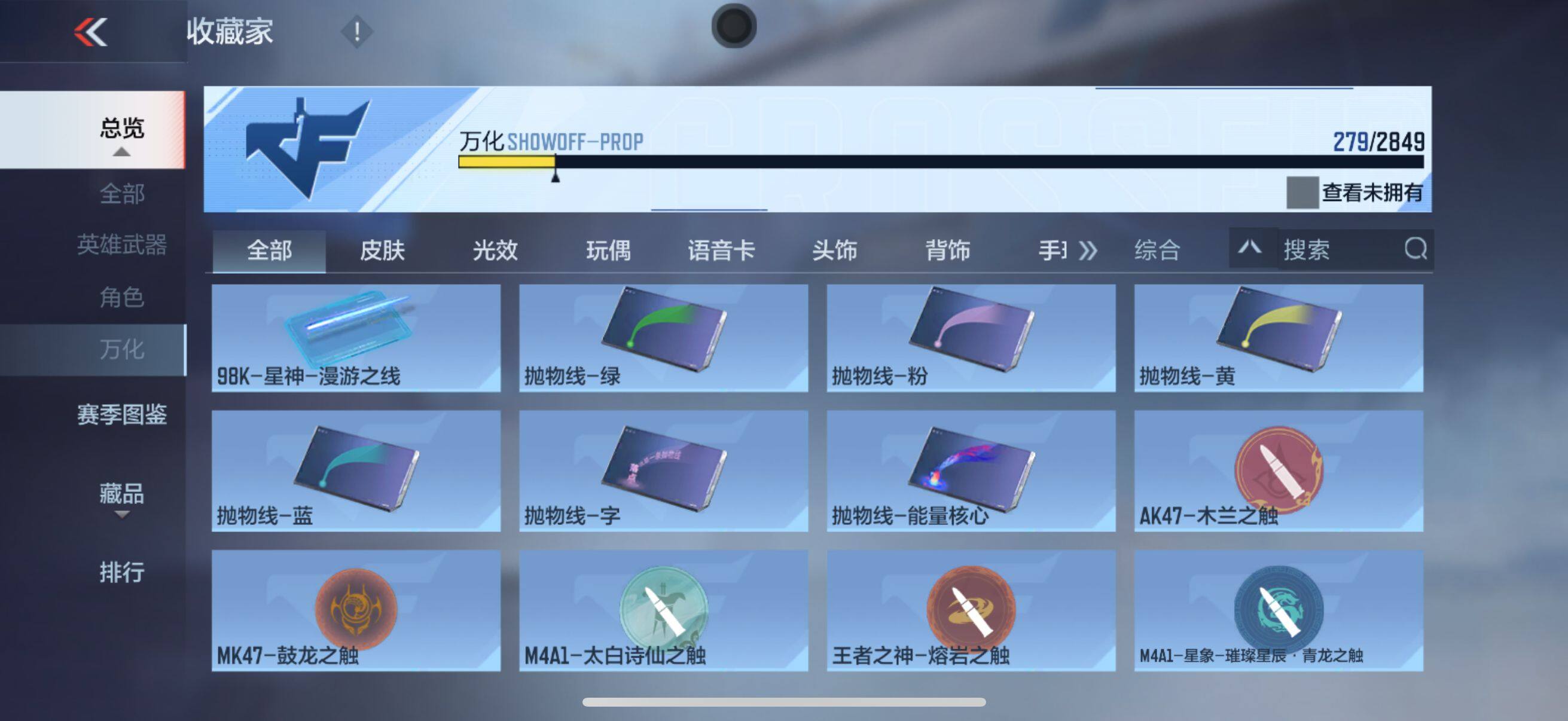 CFMEY330981枪战王者账号详情图11 CFMEY330981枪战王者账号详情图11
