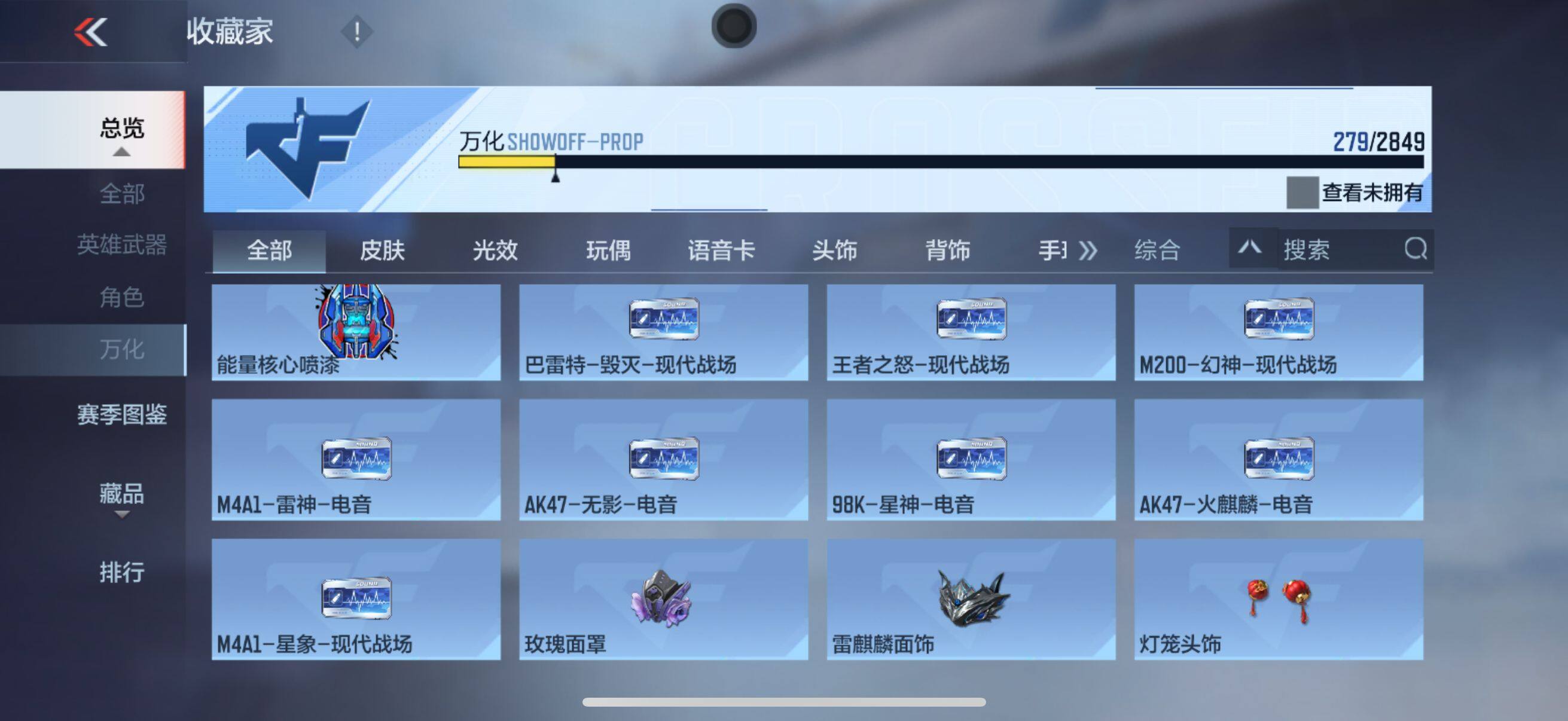CFMEY330981枪战王者账号详情图12 CFMEY330981枪战王者账号详情图12