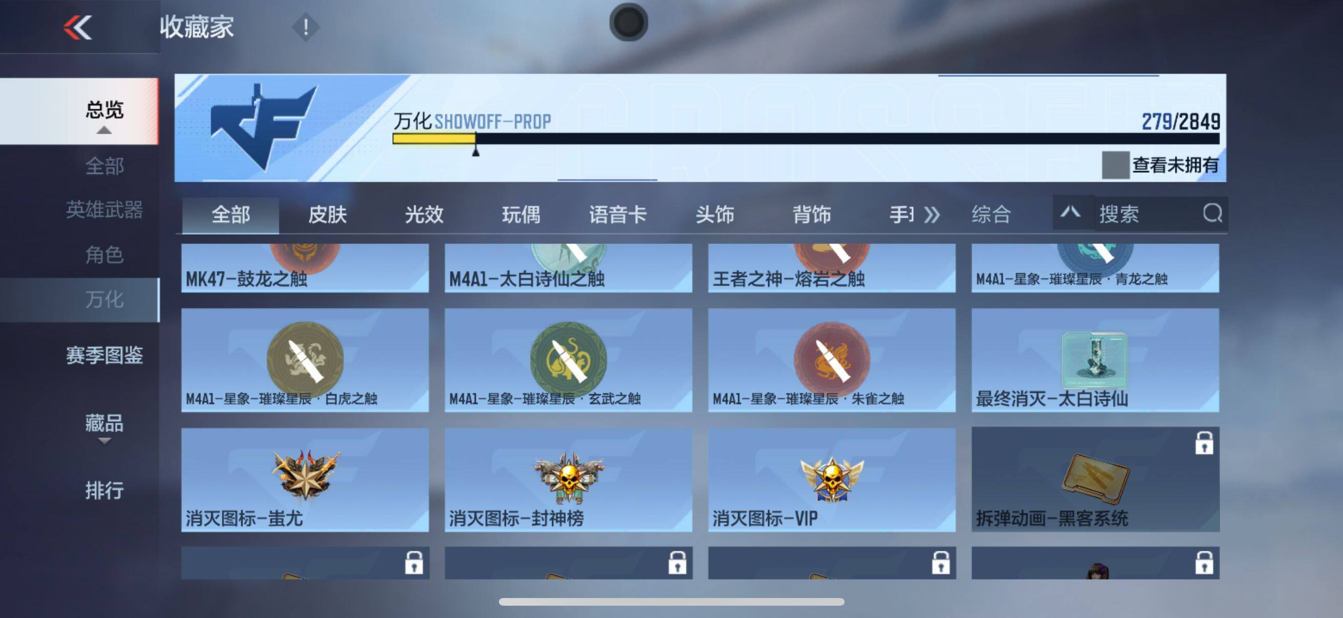 CFMEY330981枪战王者账号详情图13 CFMEY330981枪战王者账号详情图13