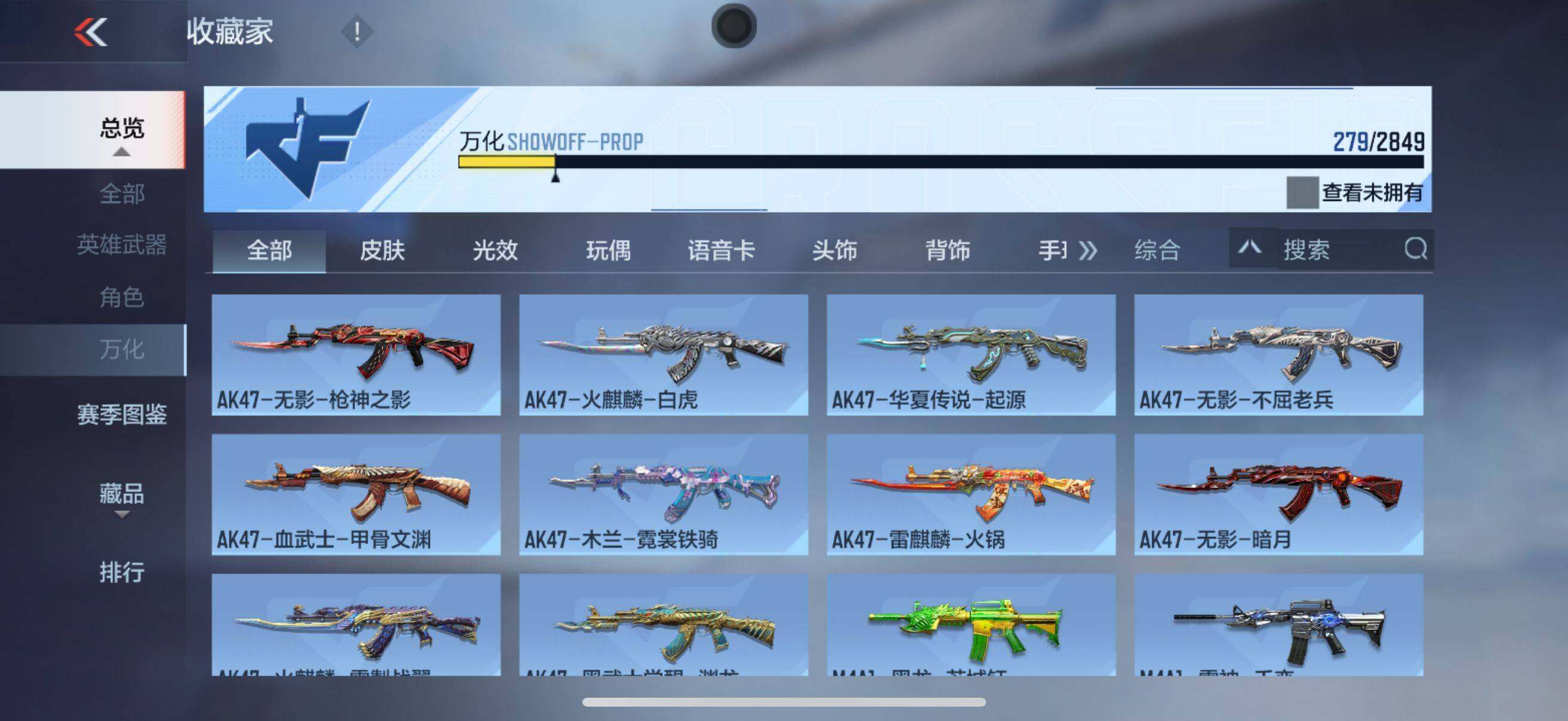 CFMEY330981枪战王者账号详情图15 CFMEY330981枪战王者账号详情图15