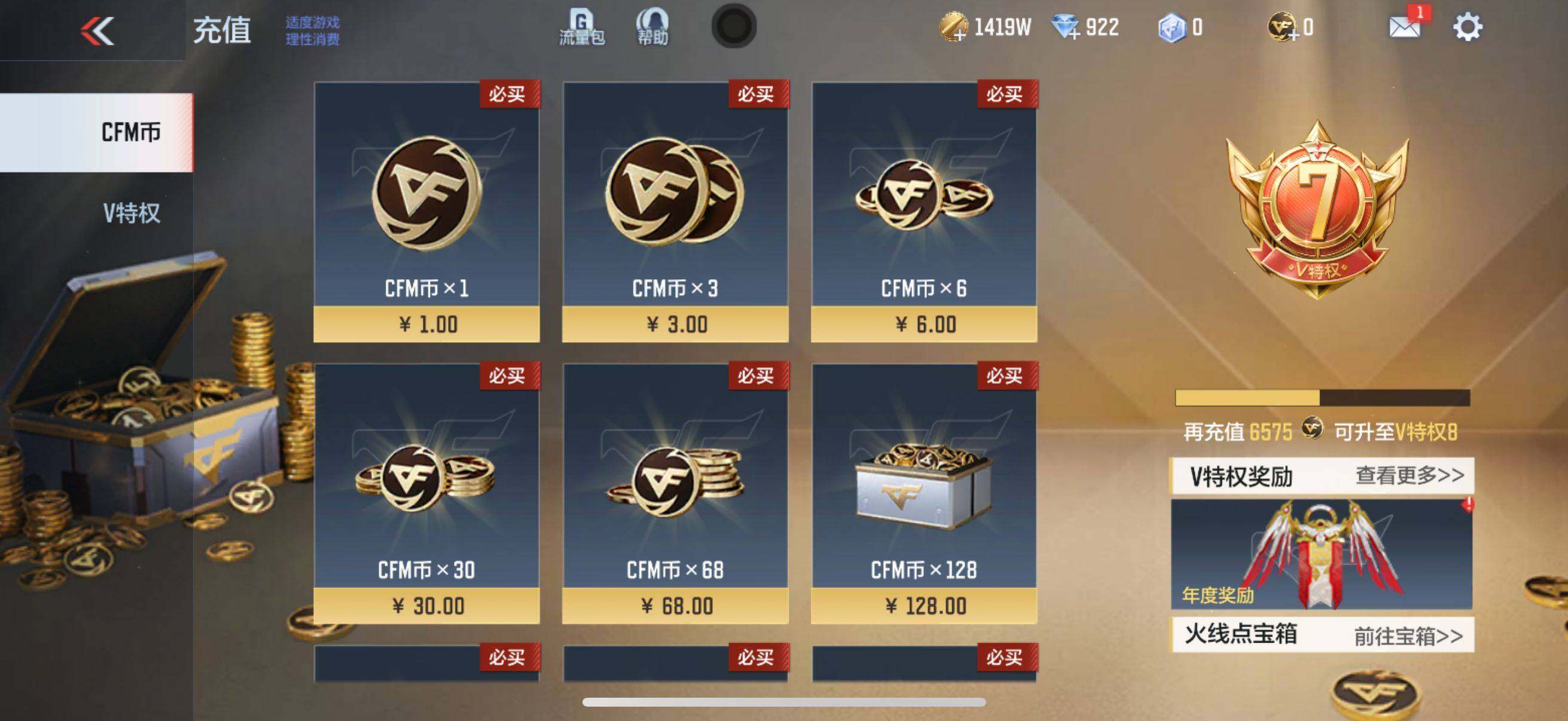CFMEY330981枪战王者账号详情图20 CFMEY330981枪战王者账号详情图20