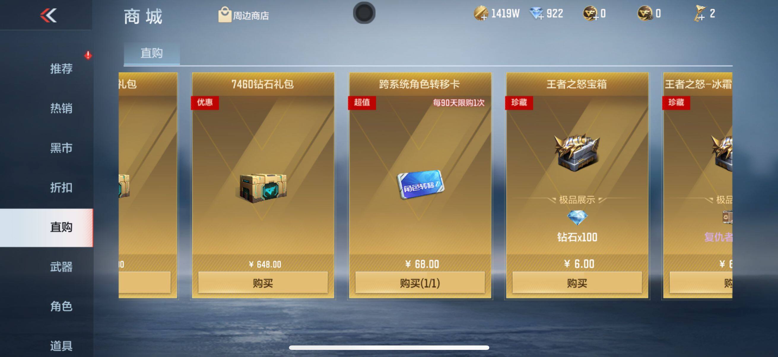 CFMEY330981枪战王者账号详情图22 CFMEY330981枪战王者账号详情图22
