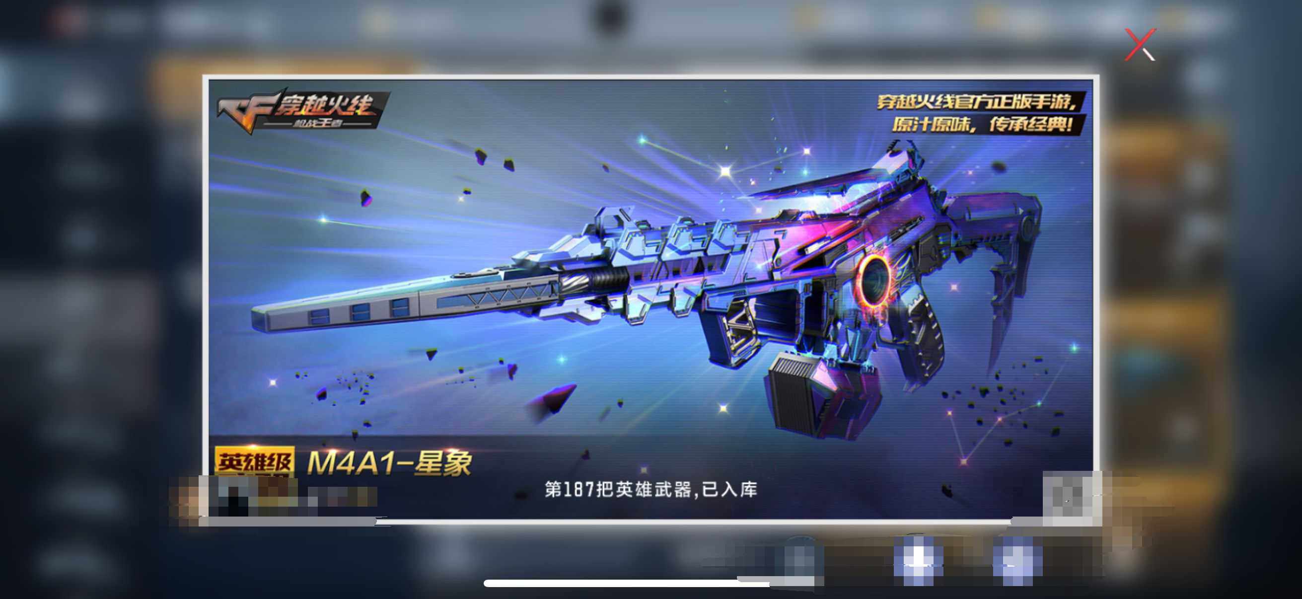CFMEY330981枪战王者账号详情图4 CFMEY330981枪战王者账号详情图4