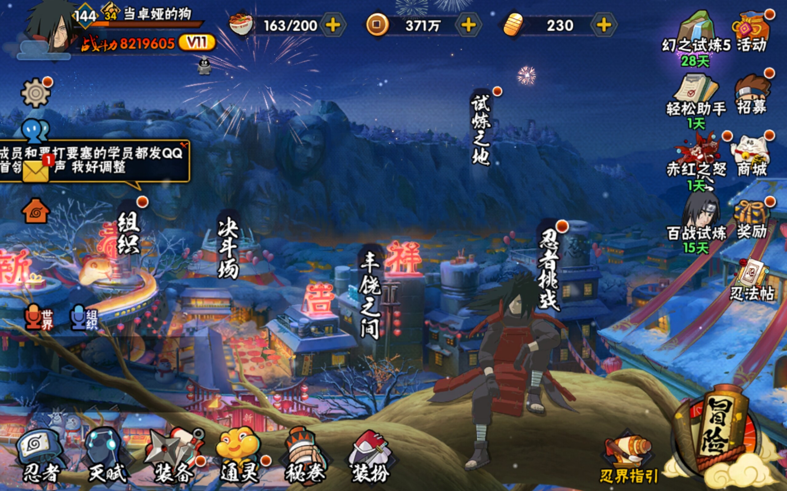 HYCMW314412火影忍者账号详情图4