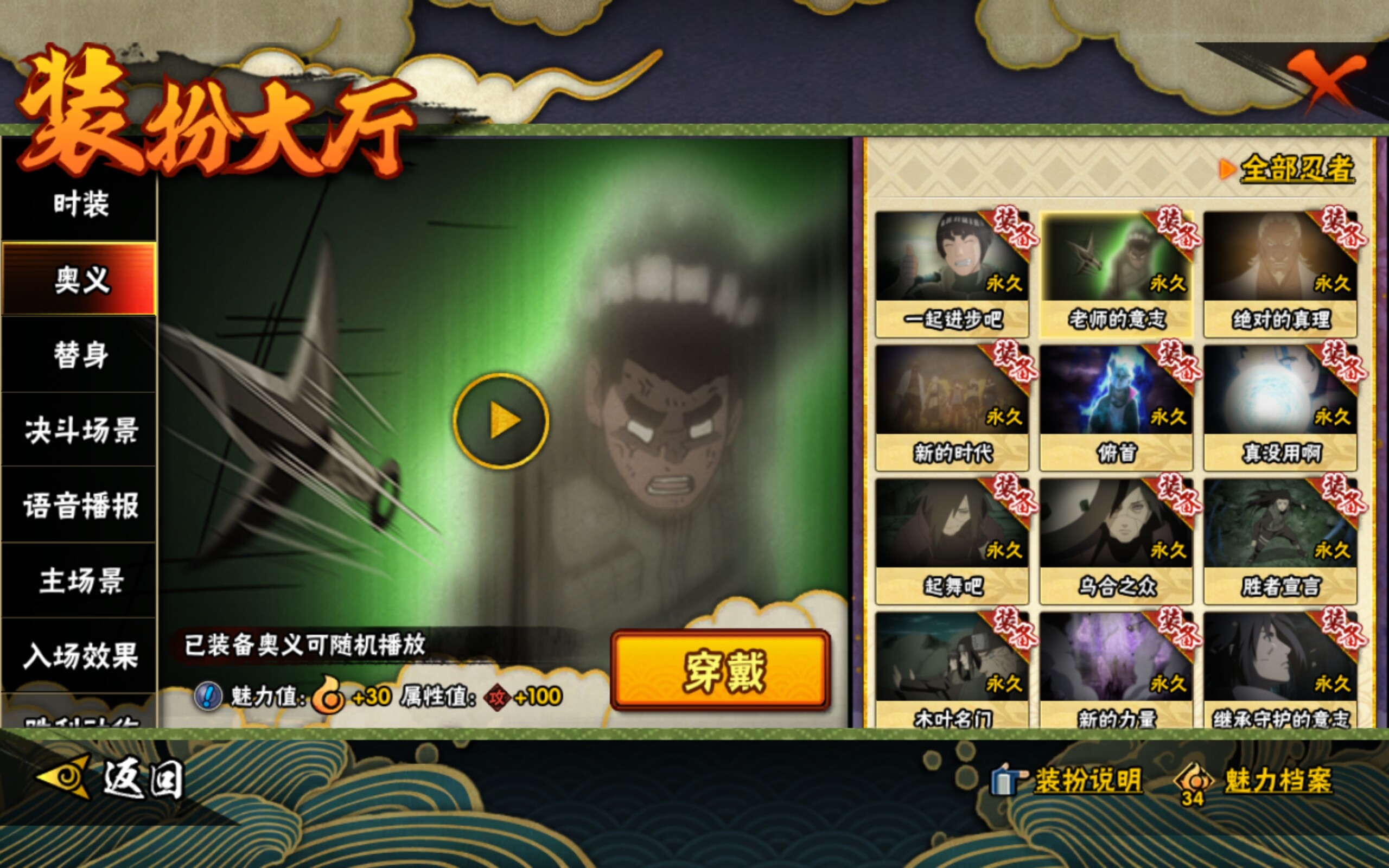 HYCMW314412火影忍者账号详情图10