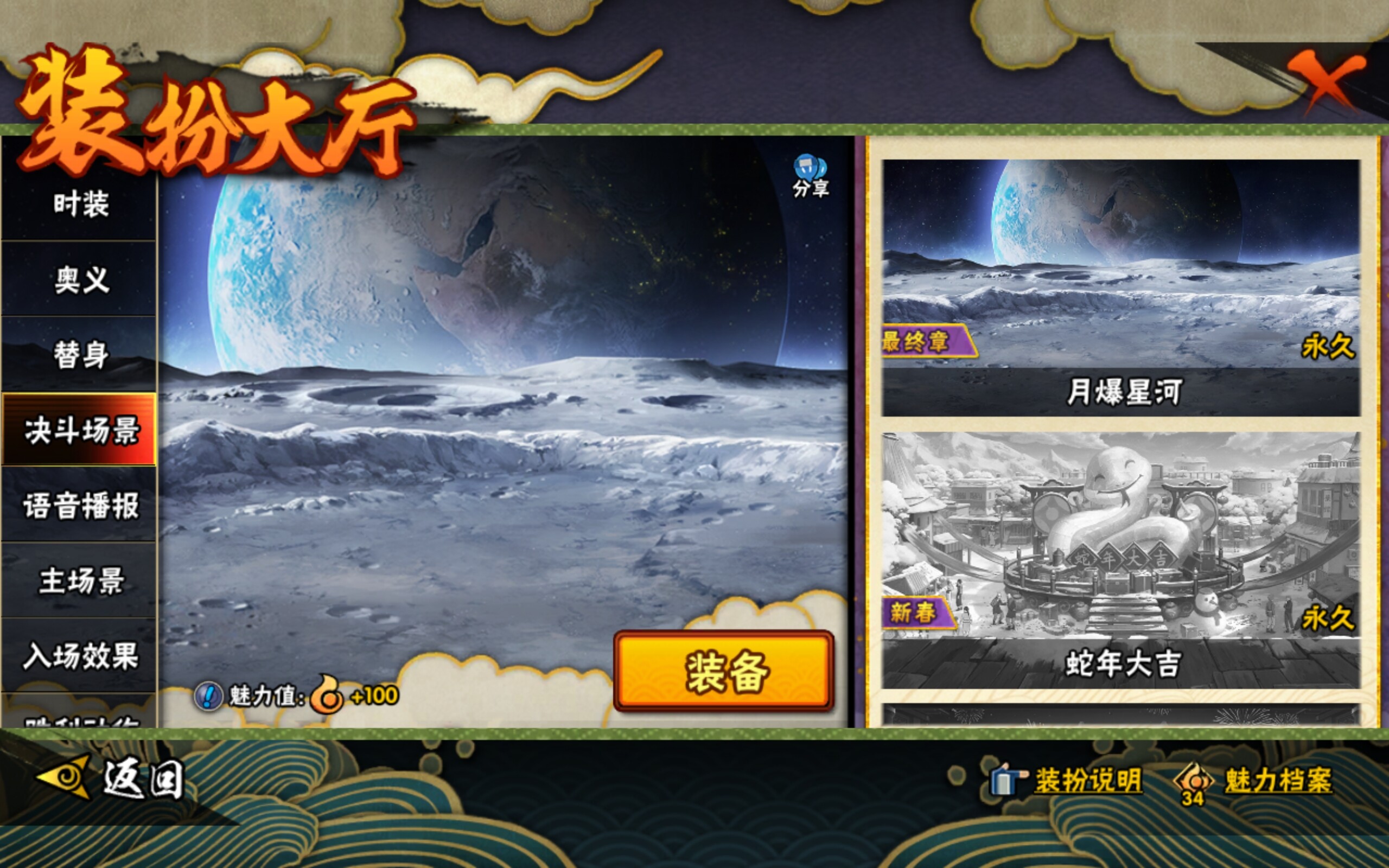 HYCMW314412火影忍者账号详情图11