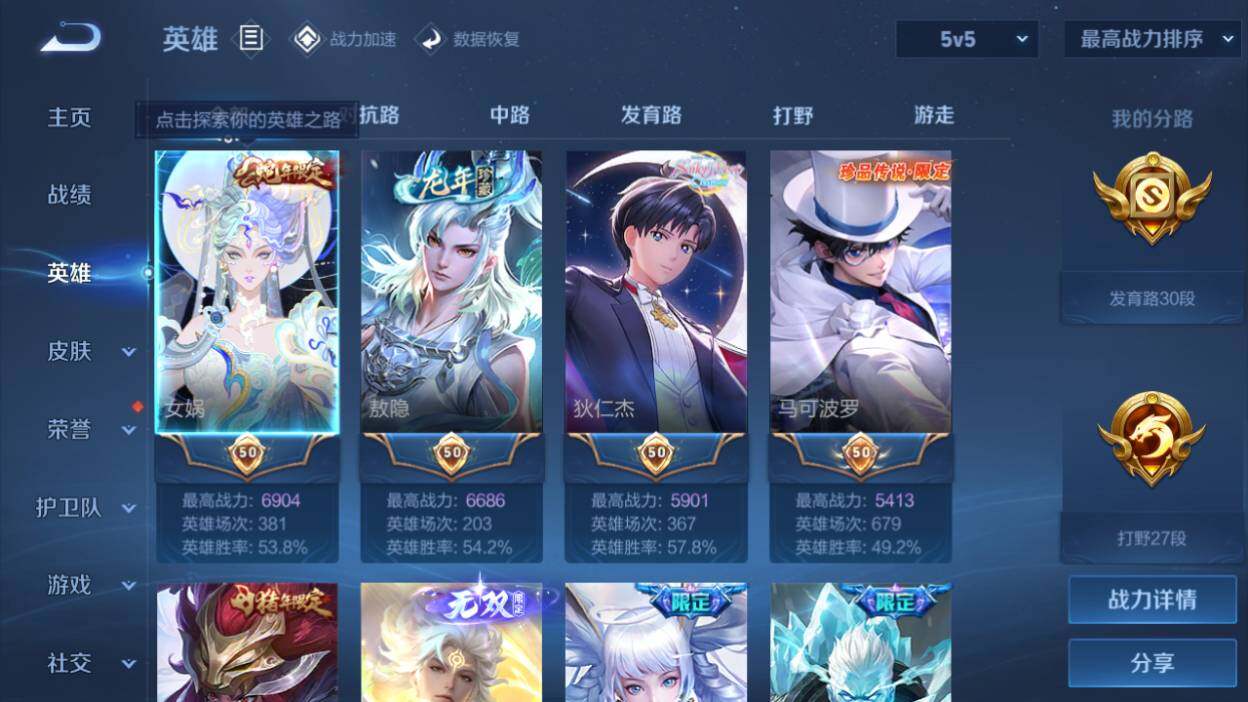 WZQM3157790王者荣耀账号详情图2 WZQM3157790王者荣耀账号详情图2