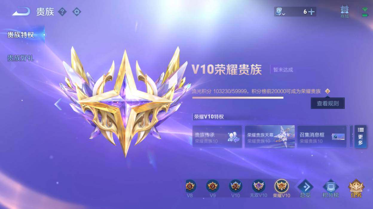 WZQM3157790王者荣耀账号详情图4 WZQM3157790王者荣耀账号详情图4