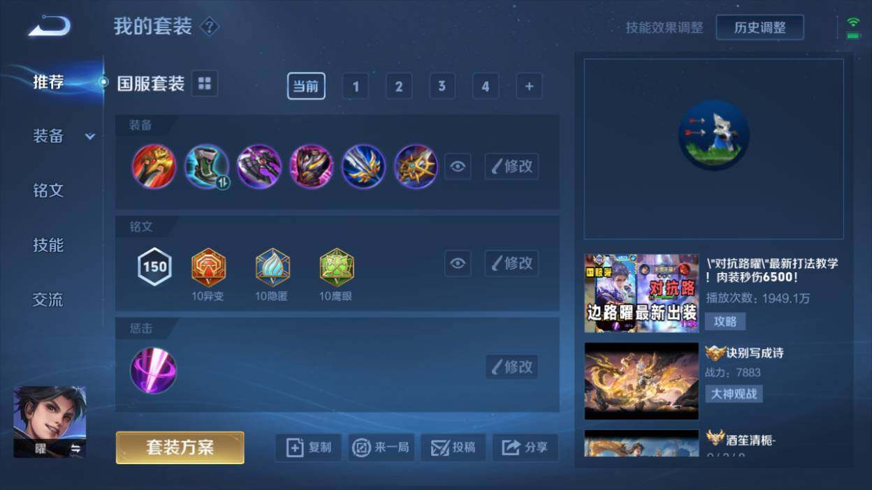 WZQM3157790王者荣耀账号详情图5 WZQM3157790王者荣耀账号详情图5