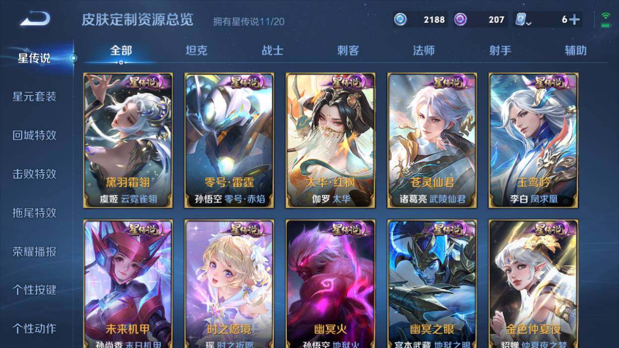 WZQM3157790王者荣耀账号详情图6 WZQM3157790王者荣耀账号详情图6