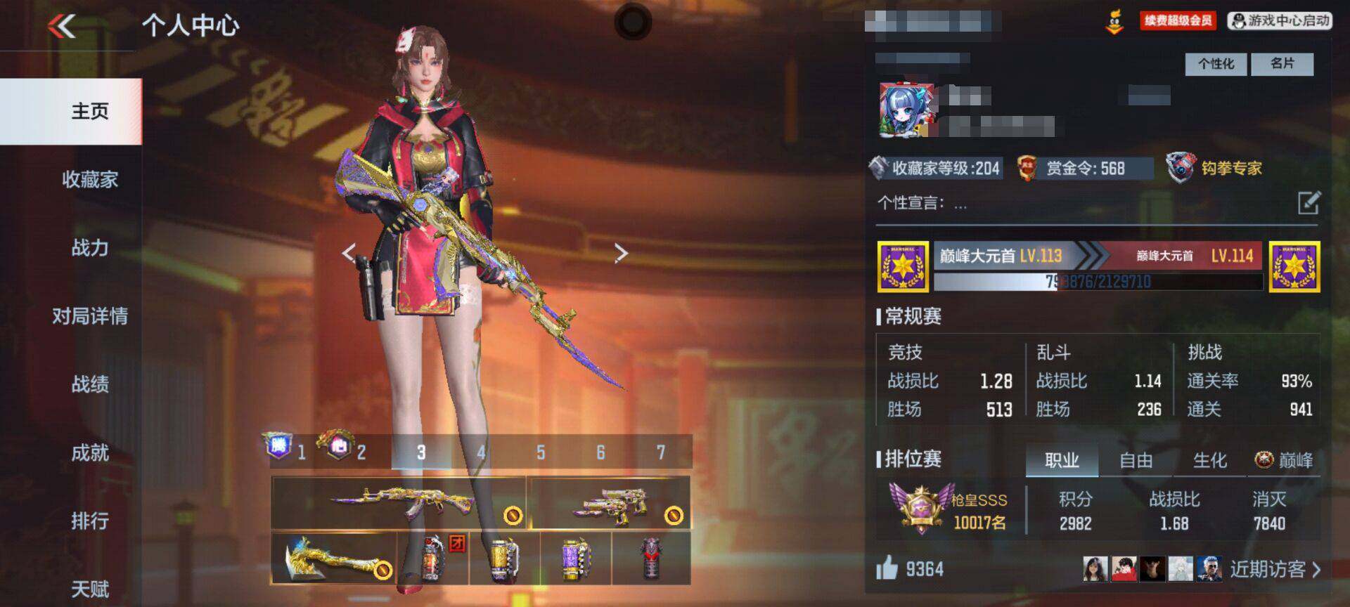 CFMEY330982枪战王者账号详情图7 CFMEY330982枪战王者账号详情图7