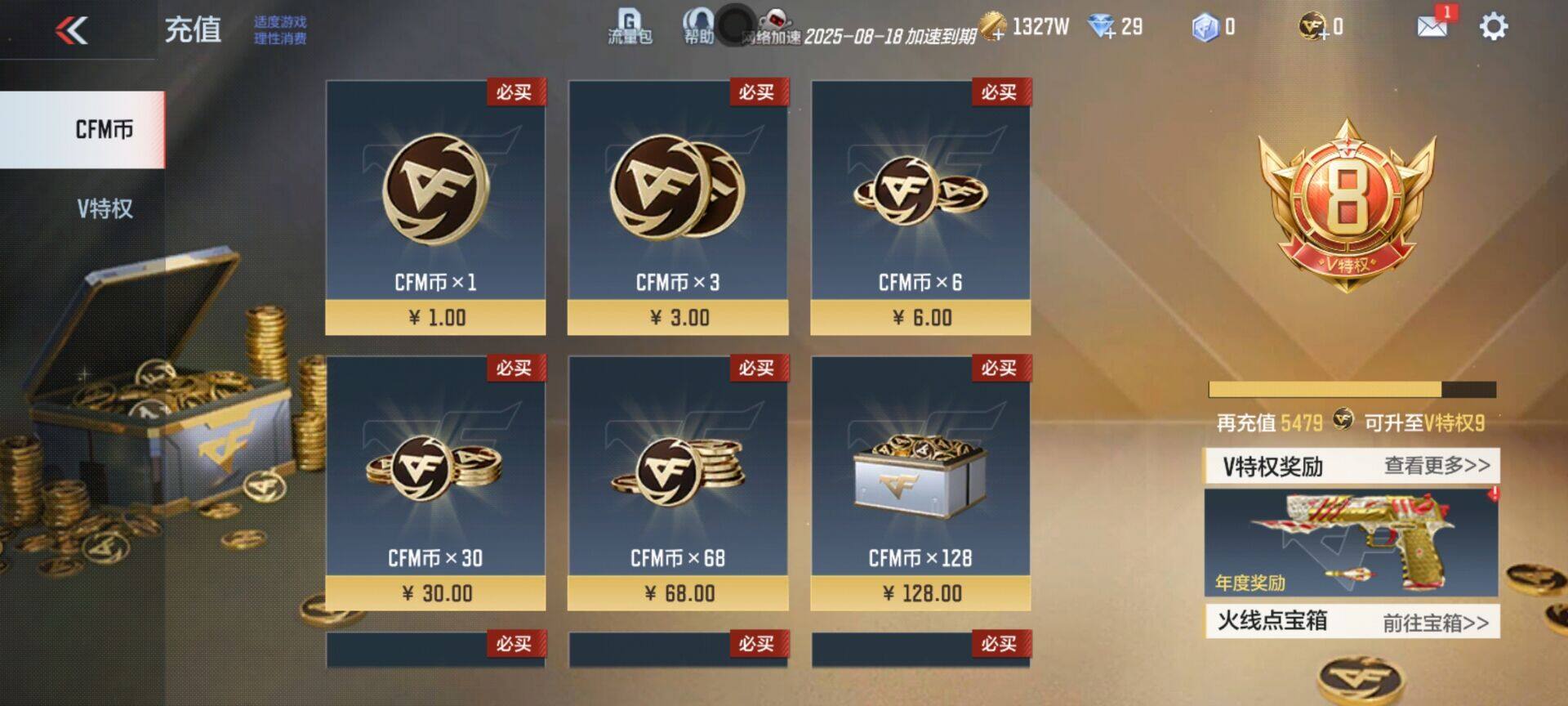 CFMEY330982枪战王者账号详情图8 CFMEY330982枪战王者账号详情图8