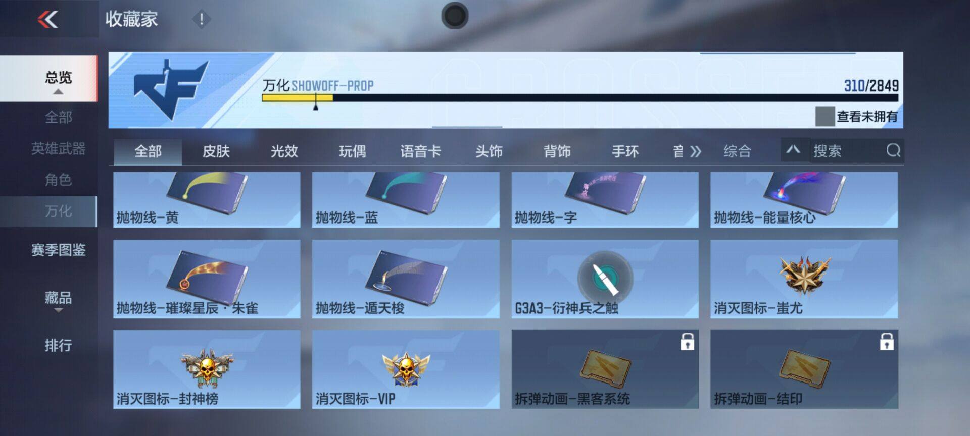 CFMEY330982枪战王者账号详情图9 CFMEY330982枪战王者账号详情图9