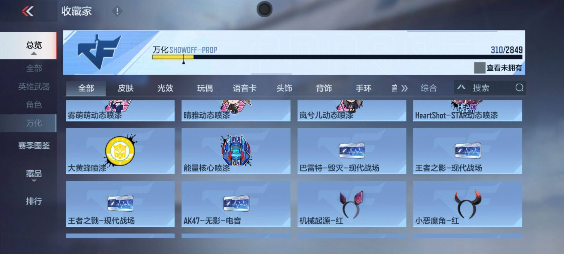 CFMEY330982枪战王者账号详情图10 CFMEY330982枪战王者账号详情图10