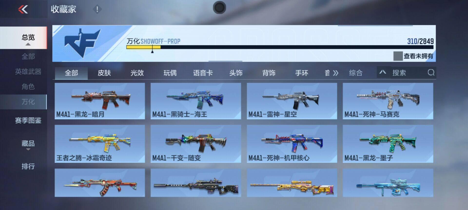 CFMEY330982枪战王者账号详情图12 CFMEY330982枪战王者账号详情图12