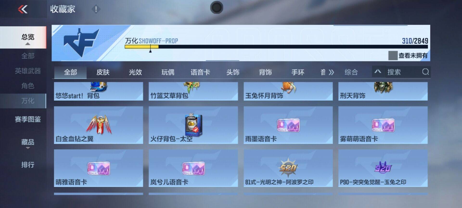 CFMEY330982枪战王者账号详情图15 CFMEY330982枪战王者账号详情图15