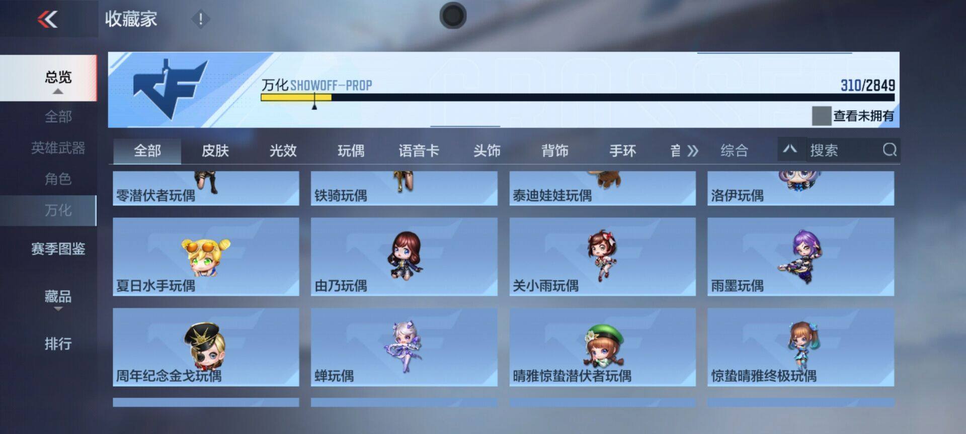 CFMEY330982枪战王者账号详情图16 CFMEY330982枪战王者账号详情图16