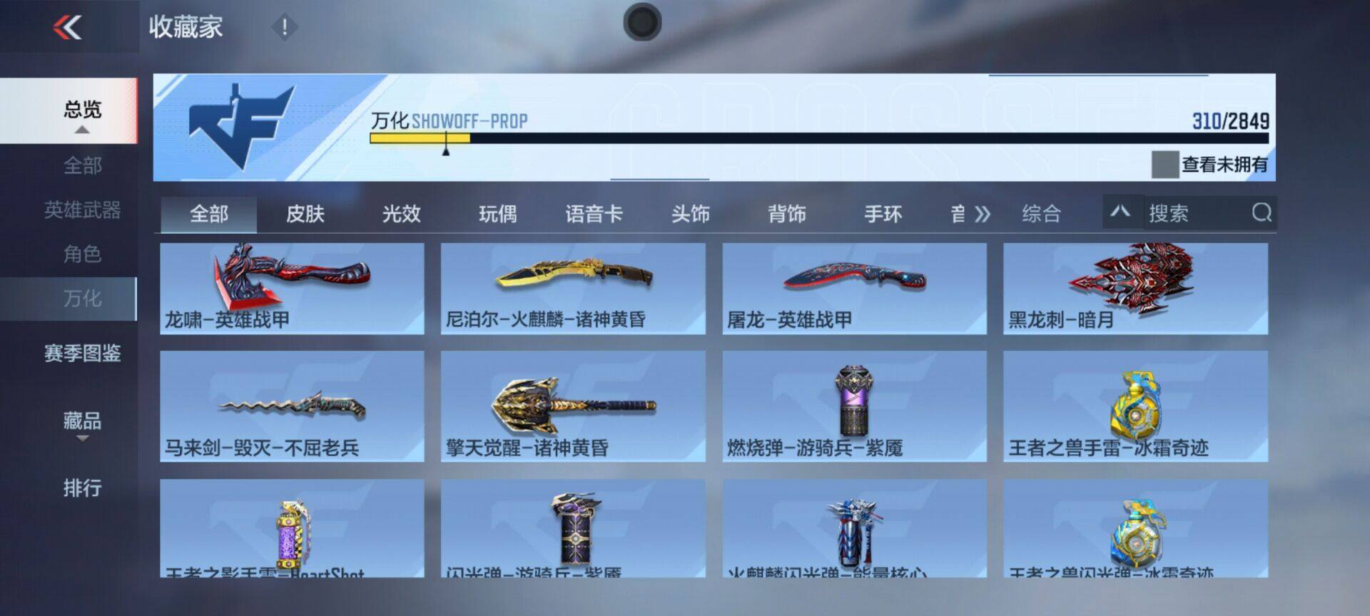 CFMEY330982枪战王者账号详情图19 CFMEY330982枪战王者账号详情图19