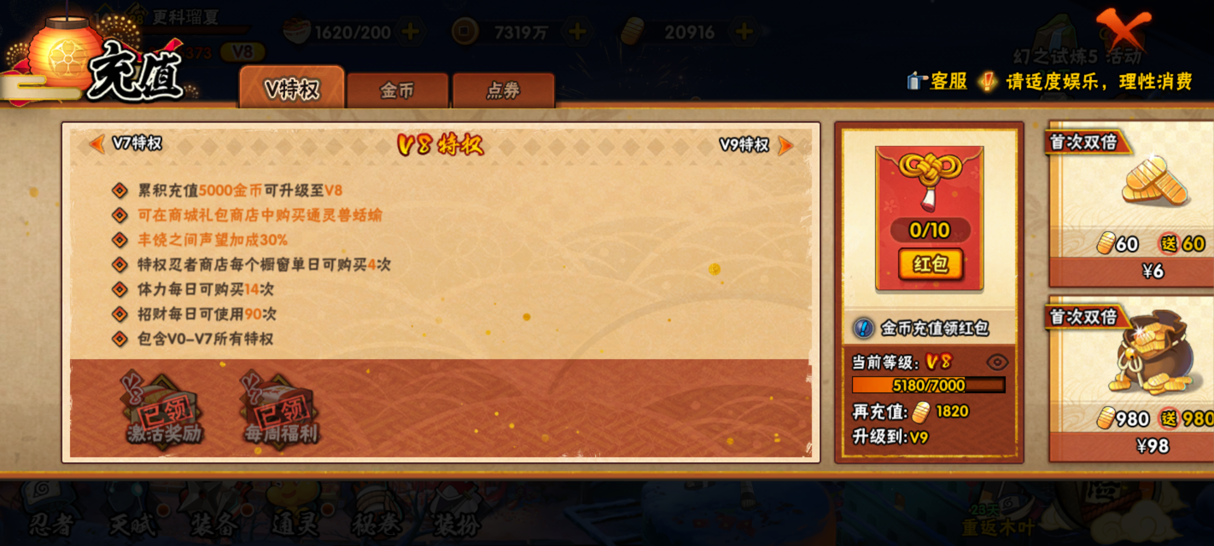 HYJM310798火影忍者账号详情图35 HYJM310798火影忍者账号详情图35