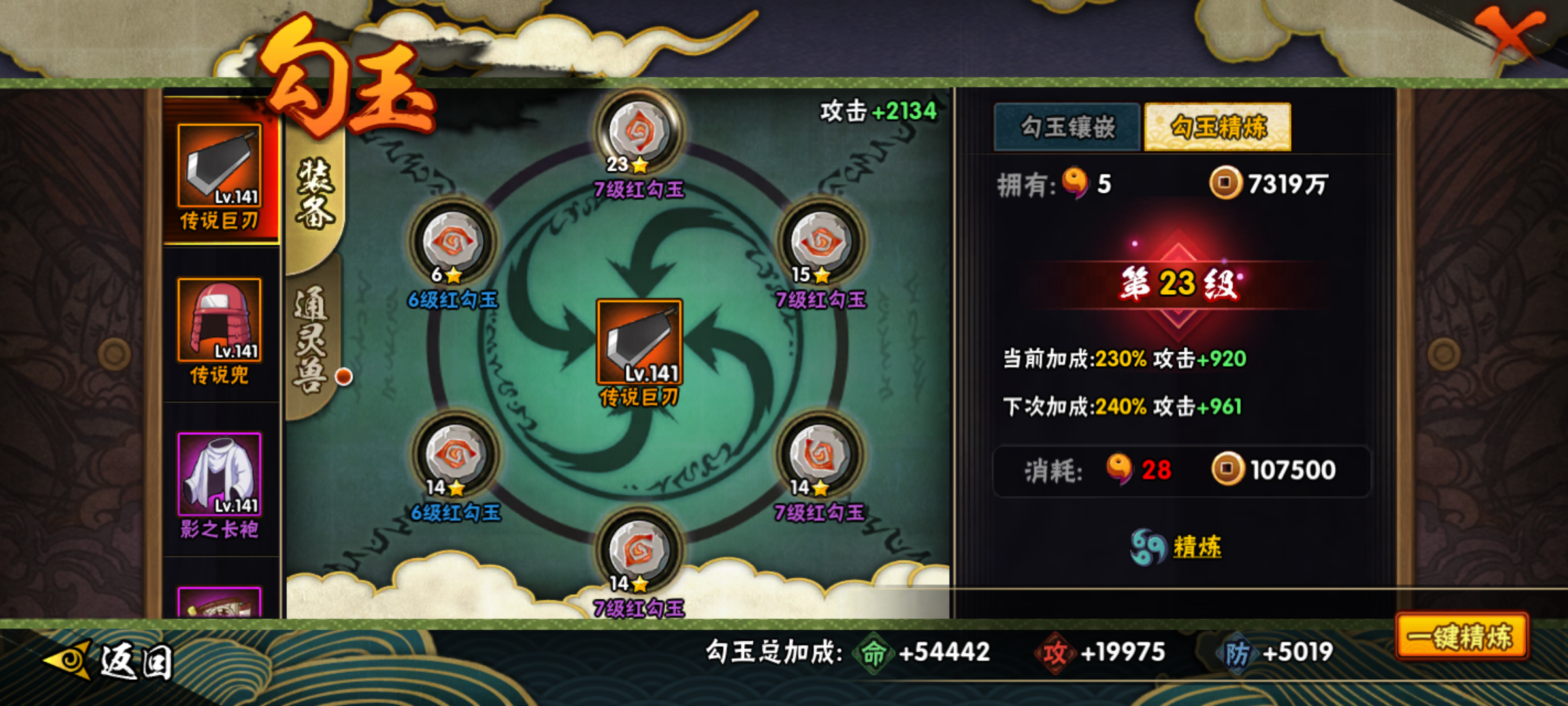 HYJM310798火影忍者账号详情图30 HYJM310798火影忍者账号详情图30