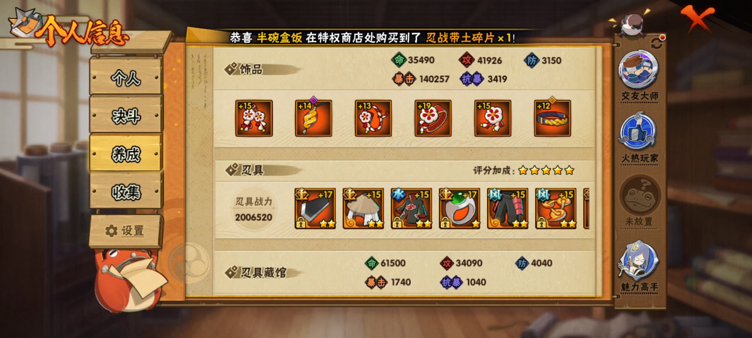 HYJM310798火影忍者账号详情图11 HYJM310798火影忍者账号详情图11