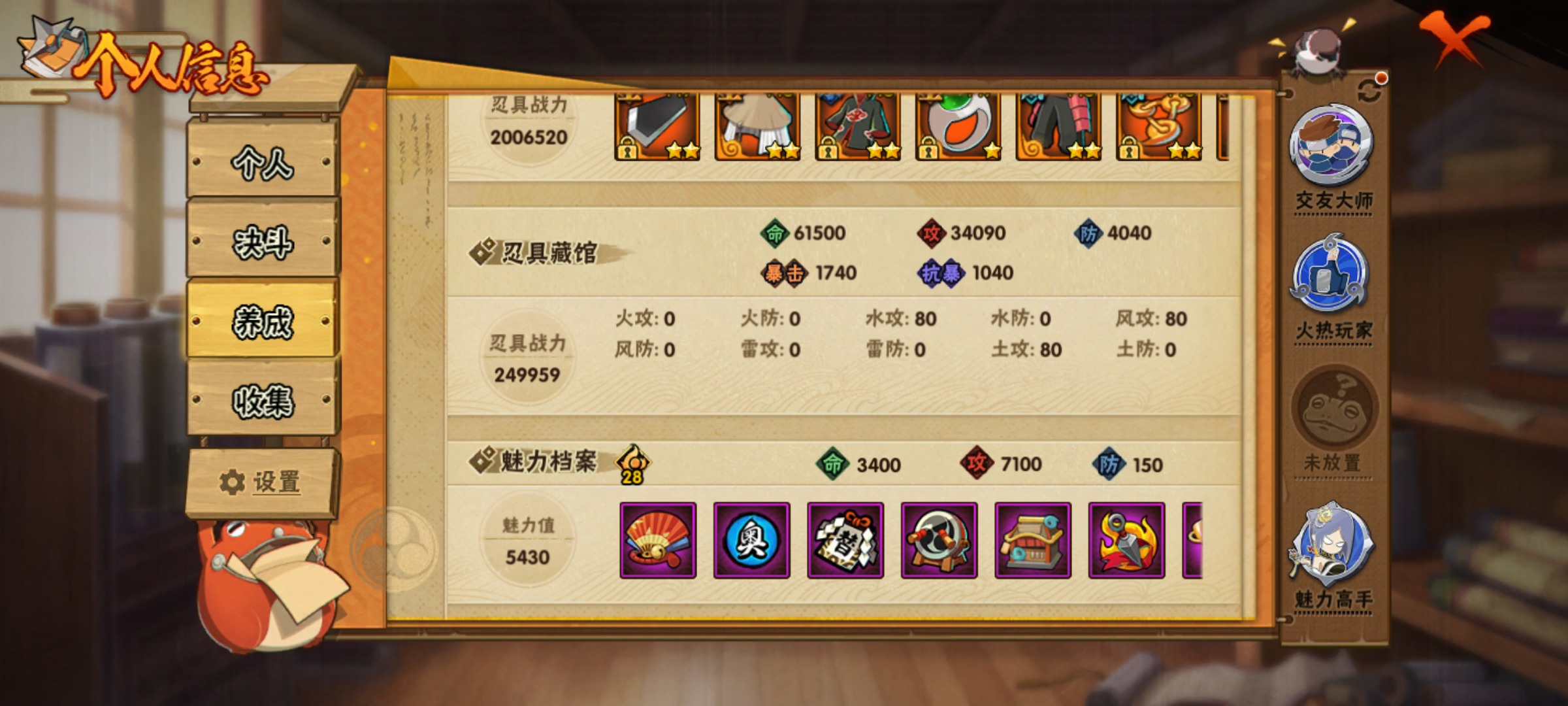 HYJM310798火影忍者账号详情图10 HYJM310798火影忍者账号详情图10