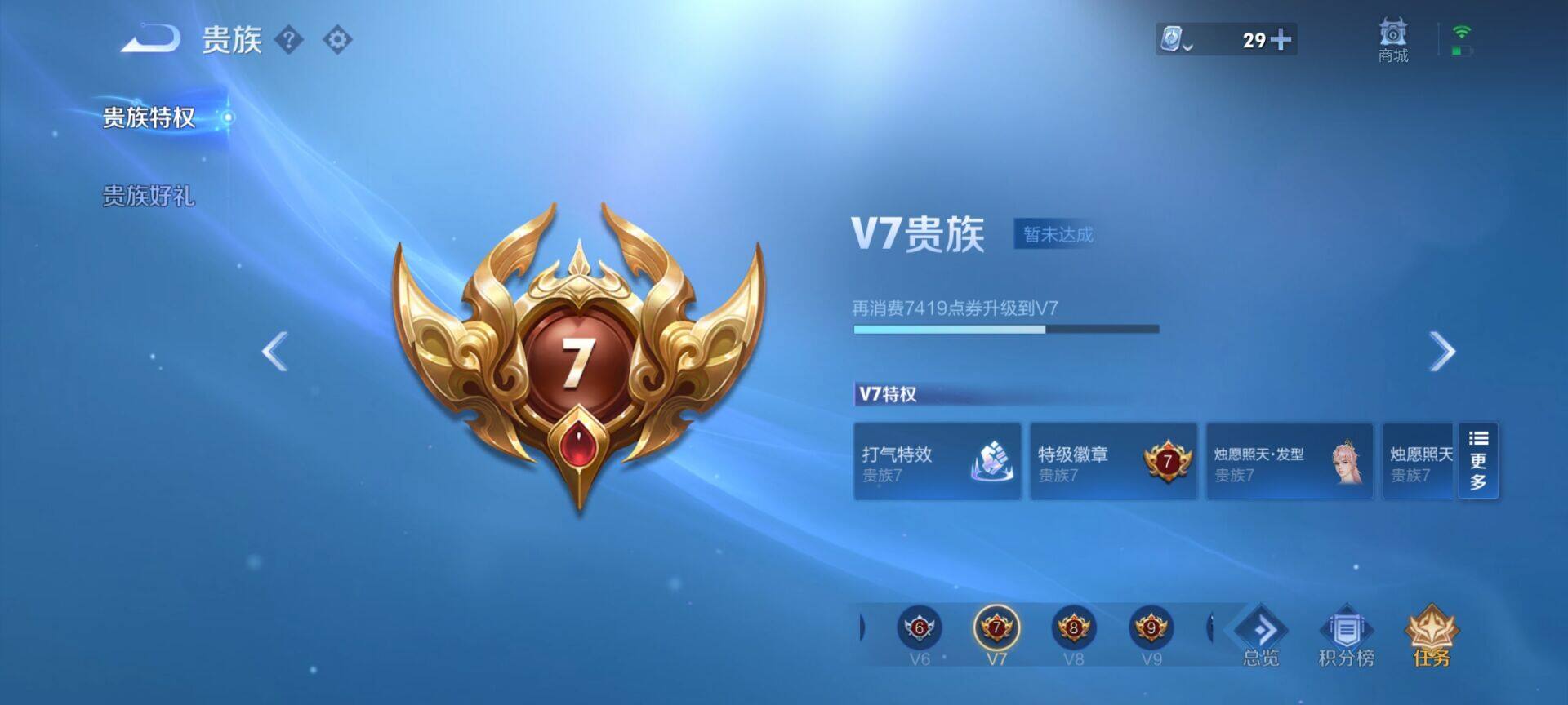 WZEY3157845王者荣耀账号详情图4 WZEY3157845王者荣耀账号详情图4