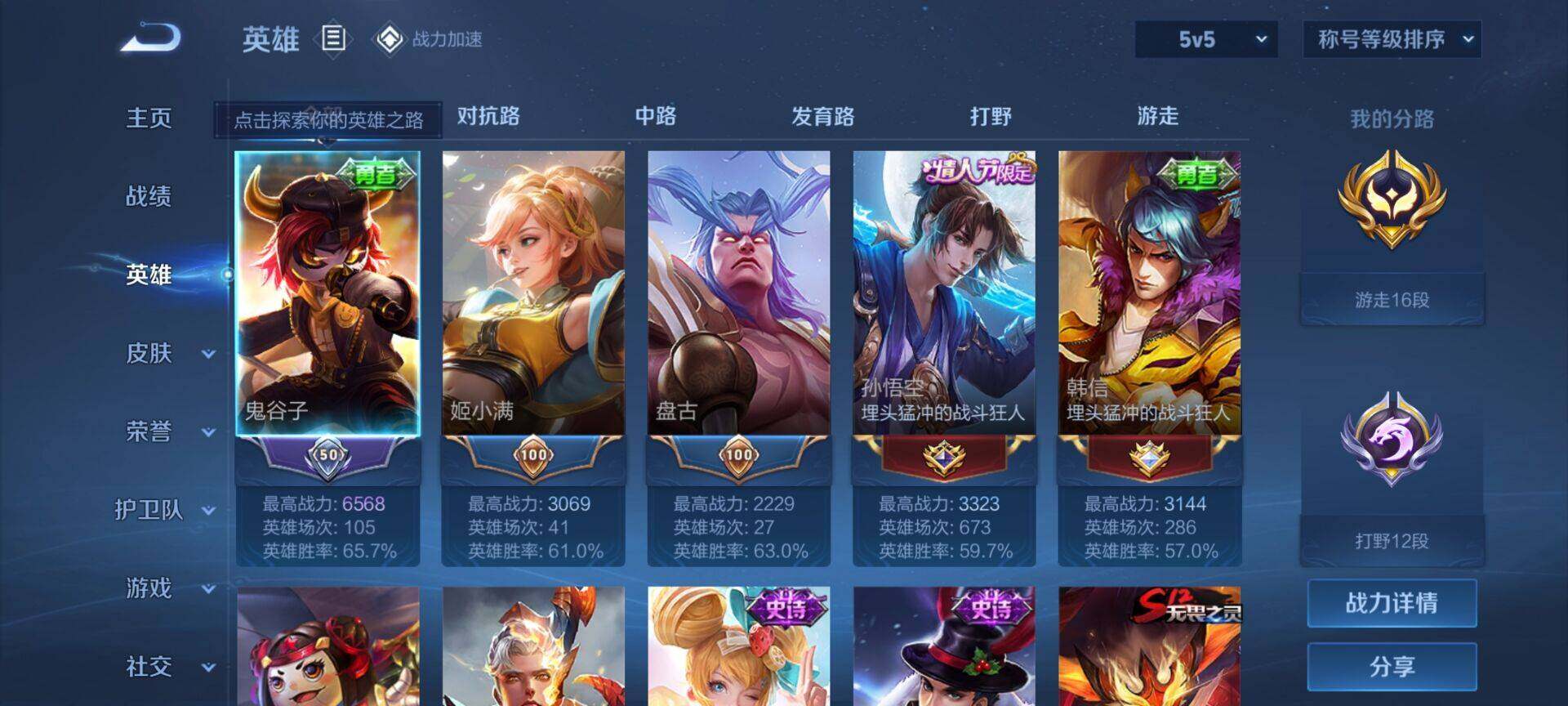 WZEY3157845王者荣耀账号详情图5 WZEY3157845王者荣耀账号详情图5