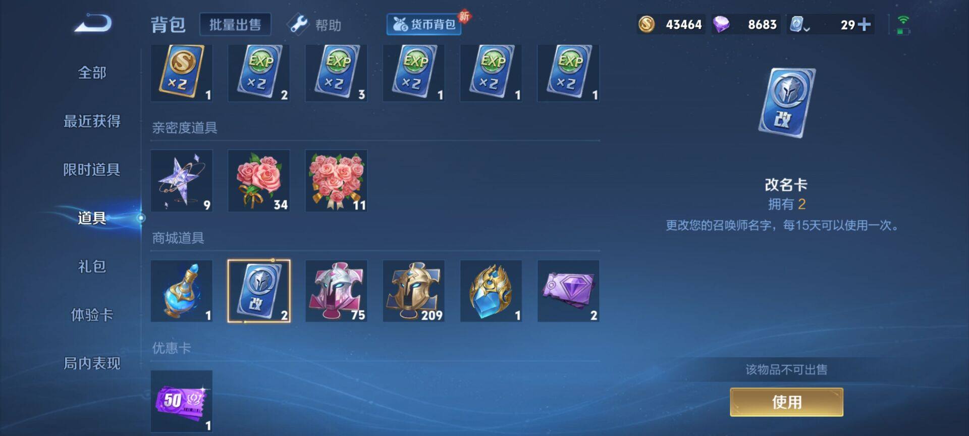 WZEY3157845王者荣耀账号详情图6 WZEY3157845王者荣耀账号详情图6