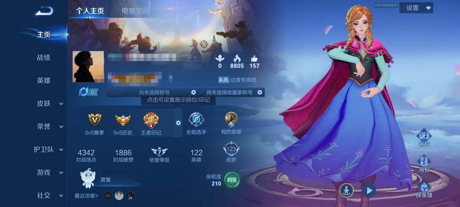 WZEY3157845王者荣耀账号详情图7 WZEY3157845王者荣耀账号详情图7