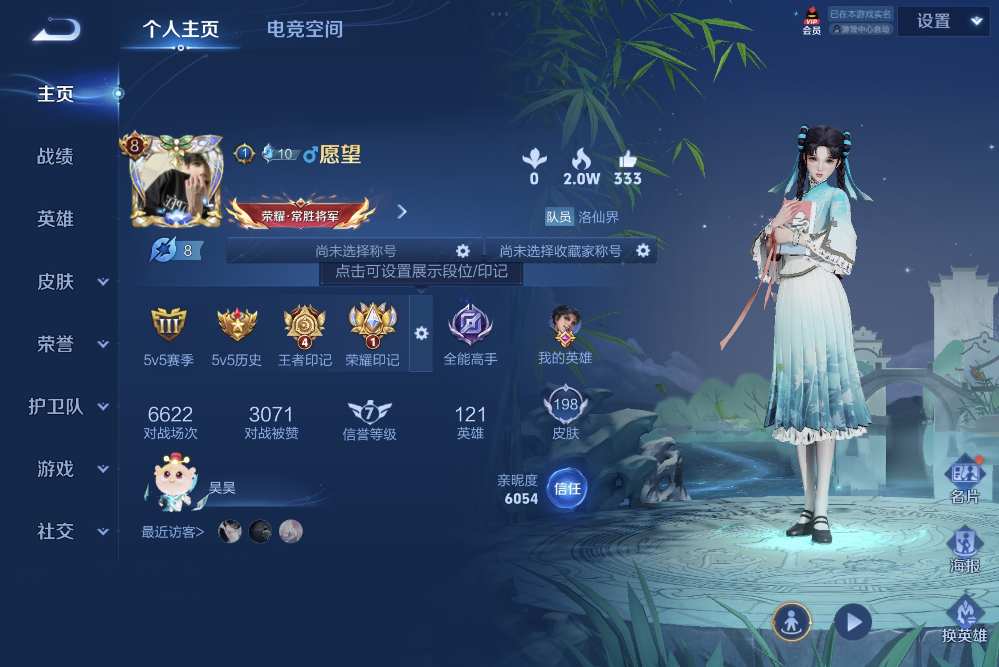 WZCMW3181064王者荣耀账号详情图3 WZCMW3181064王者荣耀账号详情图3