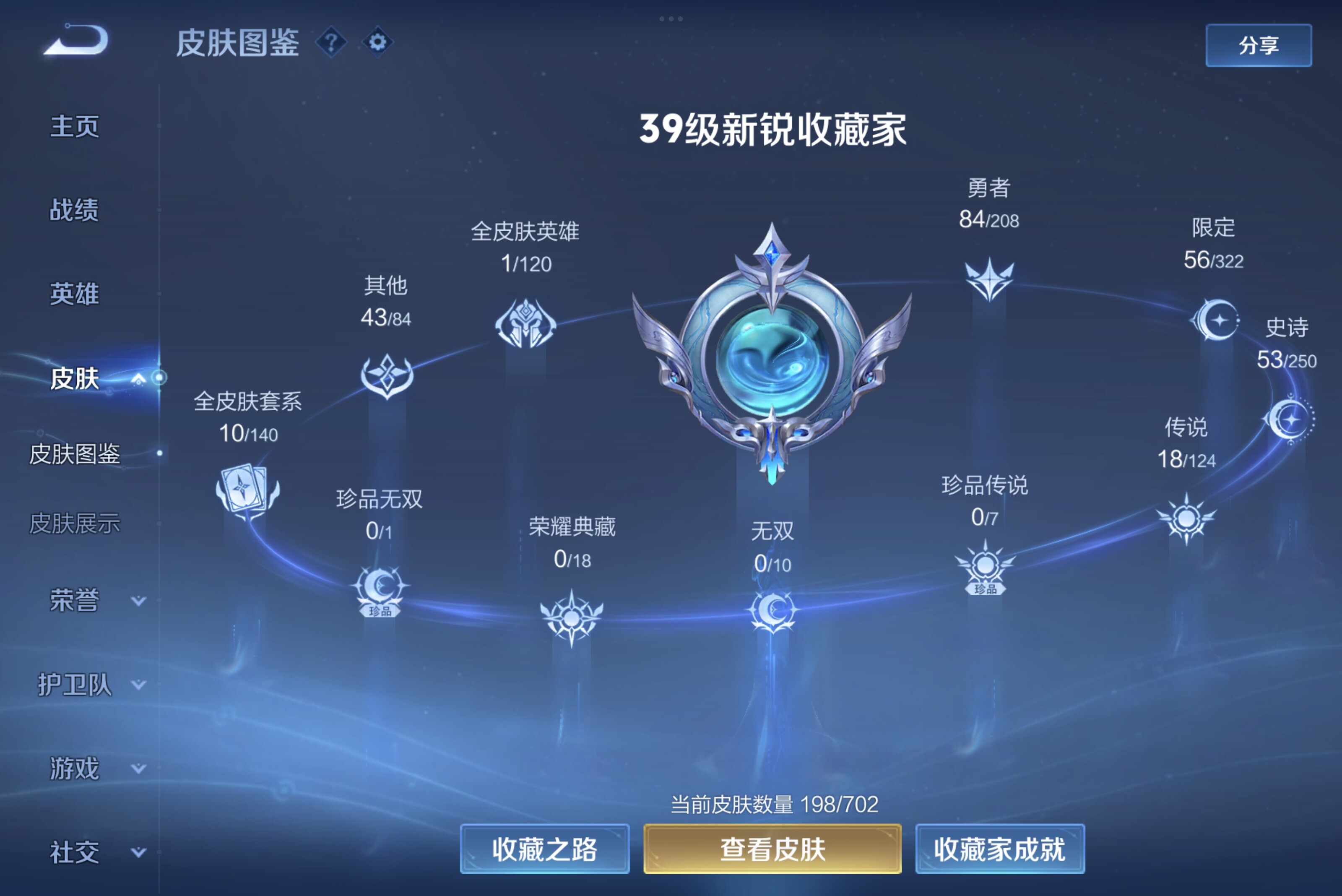 WZCMW3181064王者荣耀账号详情图4 WZCMW3181064王者荣耀账号详情图4