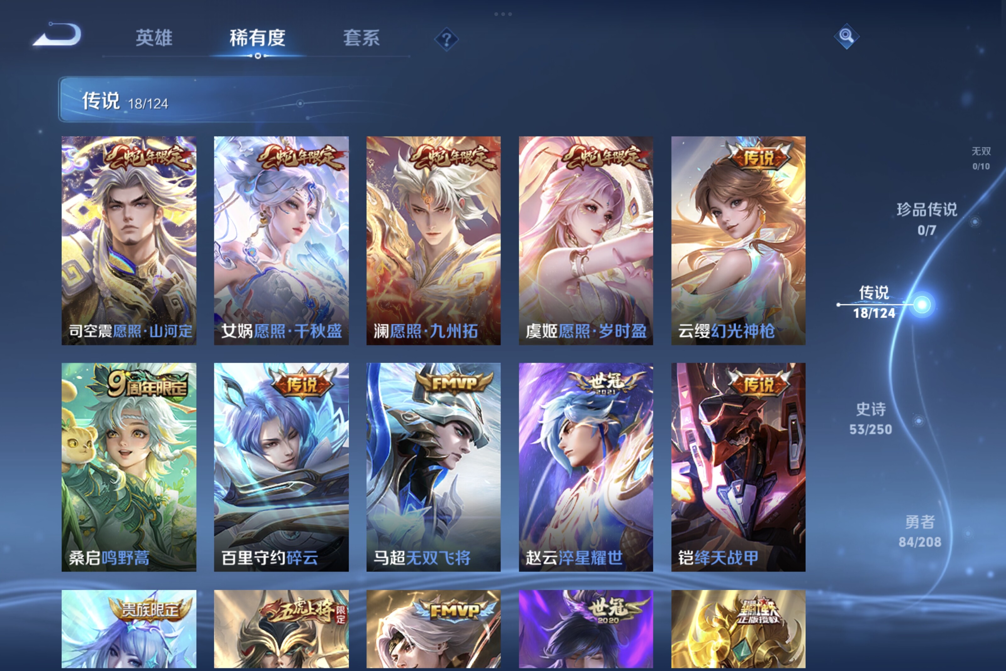WZCMW3181064王者荣耀账号详情图5 WZCMW3181064王者荣耀账号详情图5