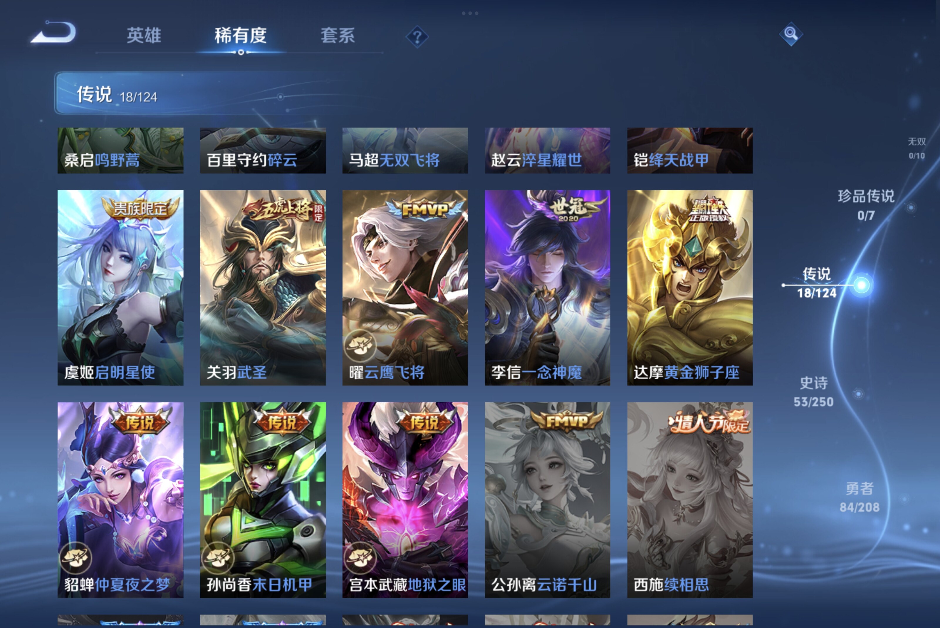 WZCMW3181064王者荣耀账号详情图6 WZCMW3181064王者荣耀账号详情图6